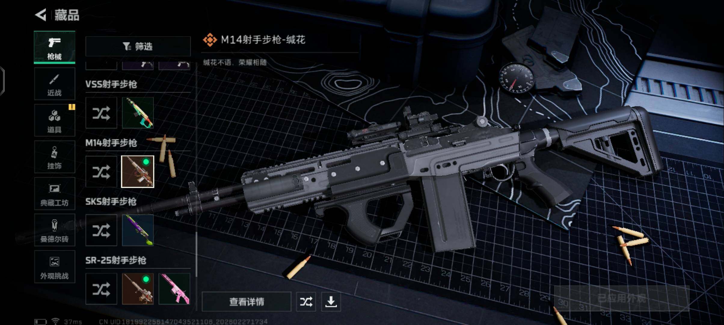 SJZQM459000三角洲行动账号详情图11