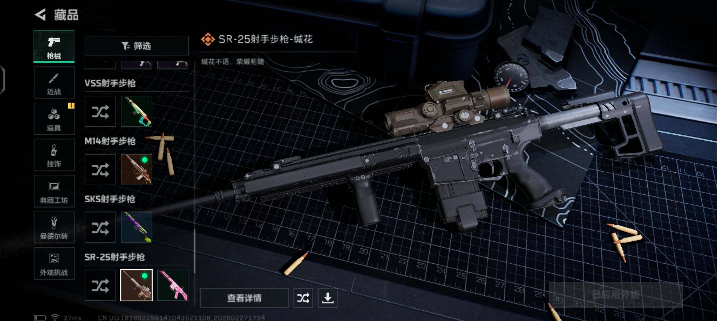 SJZQM459000三角洲行动账号详情图12