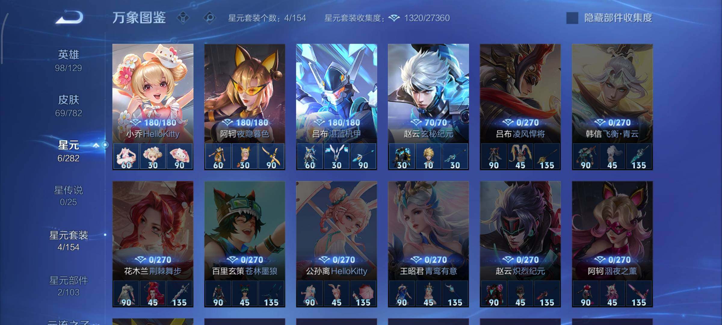 WZLX4219819王者荣耀账号详情图9