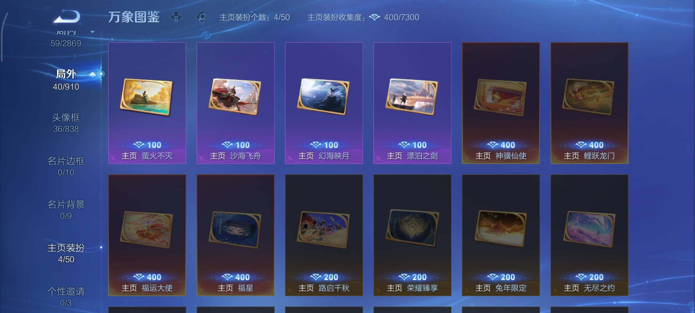 WZLX4219819王者荣耀账号详情图11