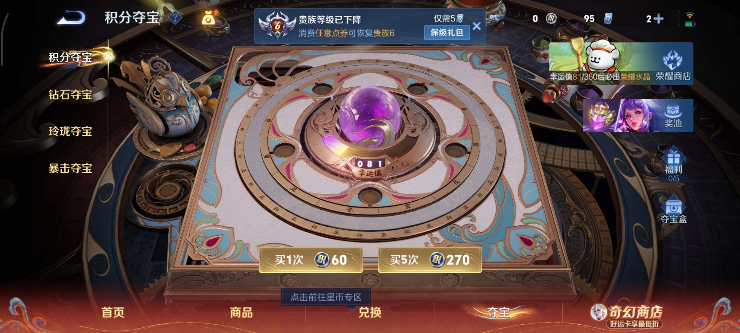 WZLX4219819王者荣耀账号详情图12