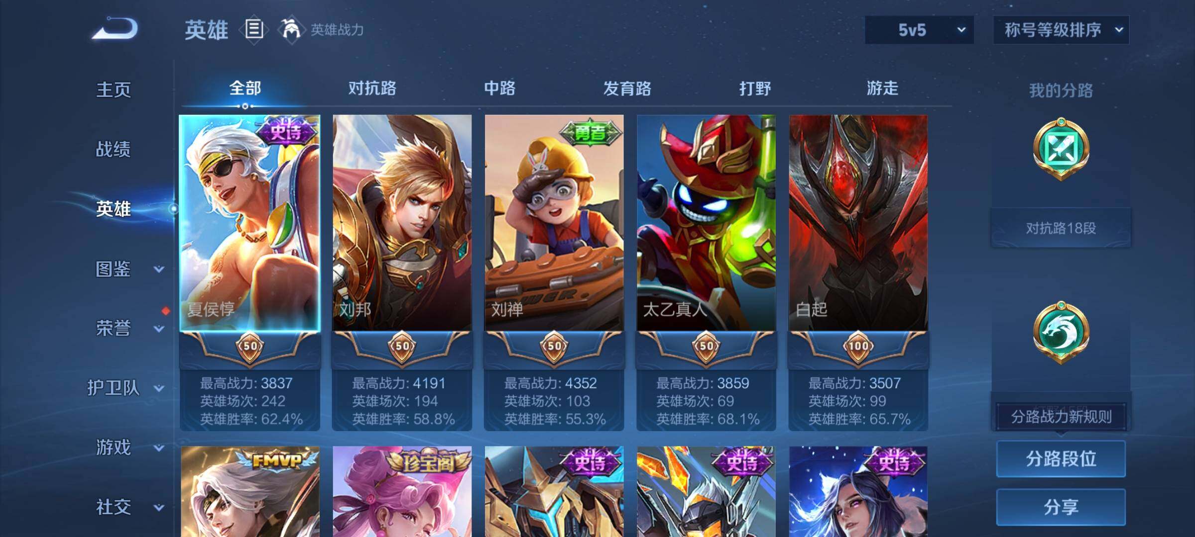 WZCMY4198654王者荣耀账号详情图3