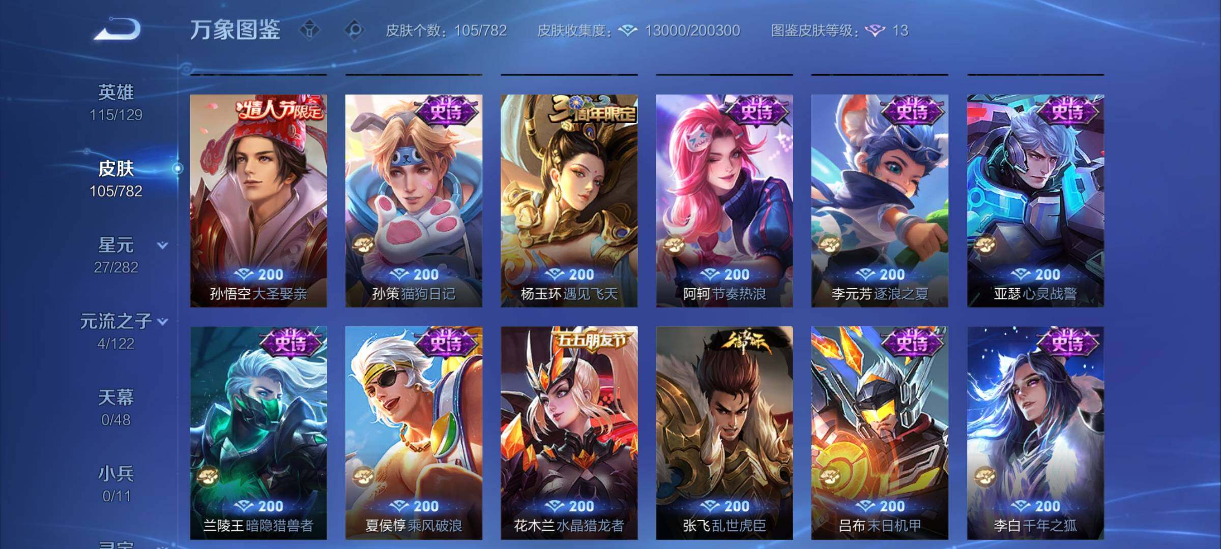 WZCMY4198654王者荣耀账号详情图7