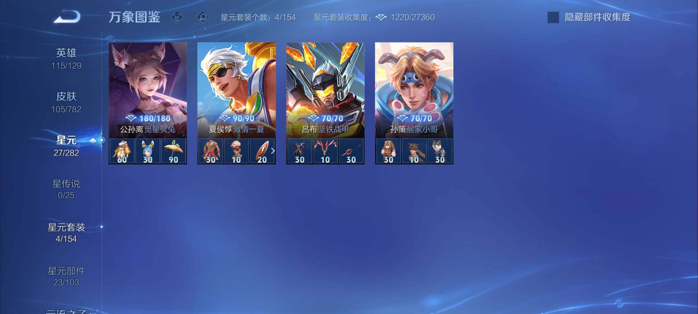 WZCMY4198654王者荣耀账号详情图9