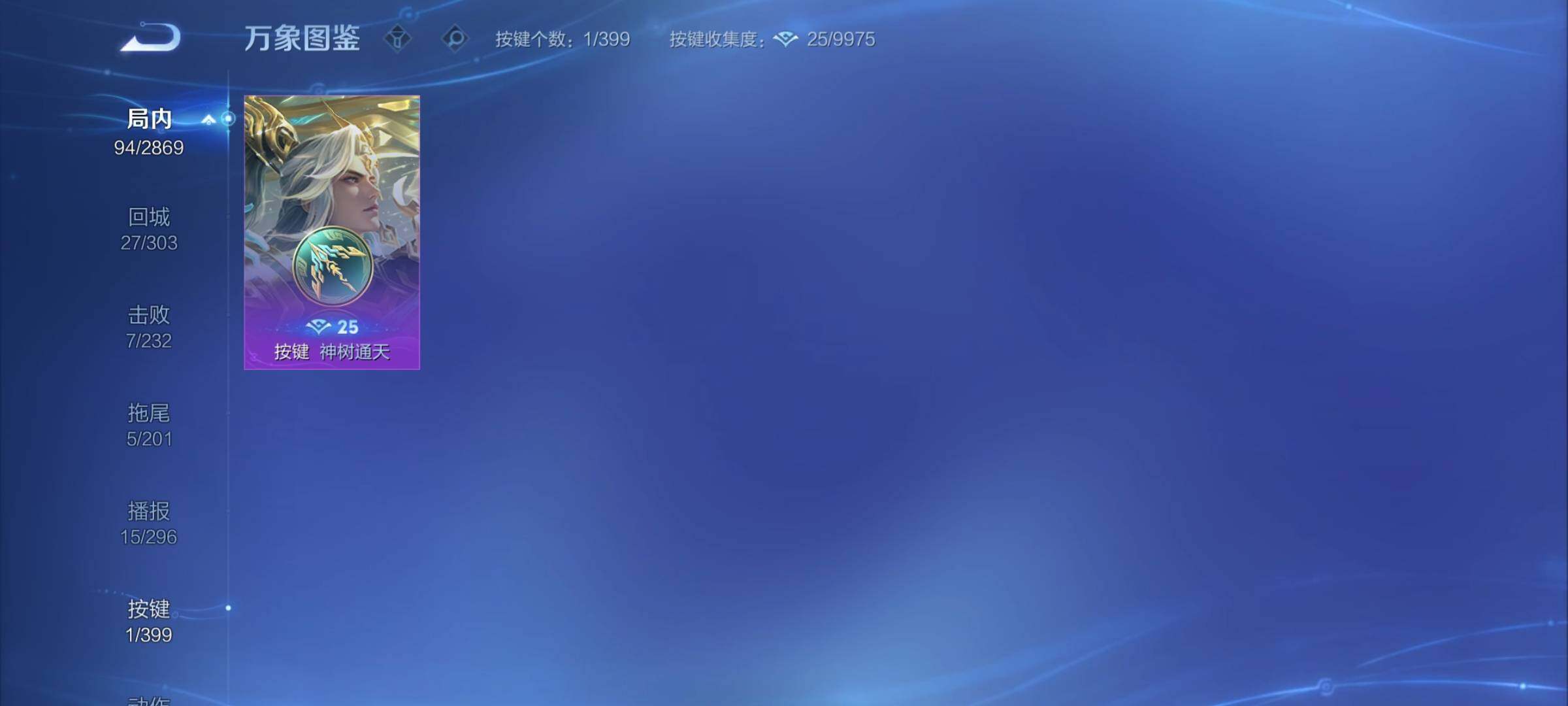 WZCMY4198654王者荣耀账号详情图10