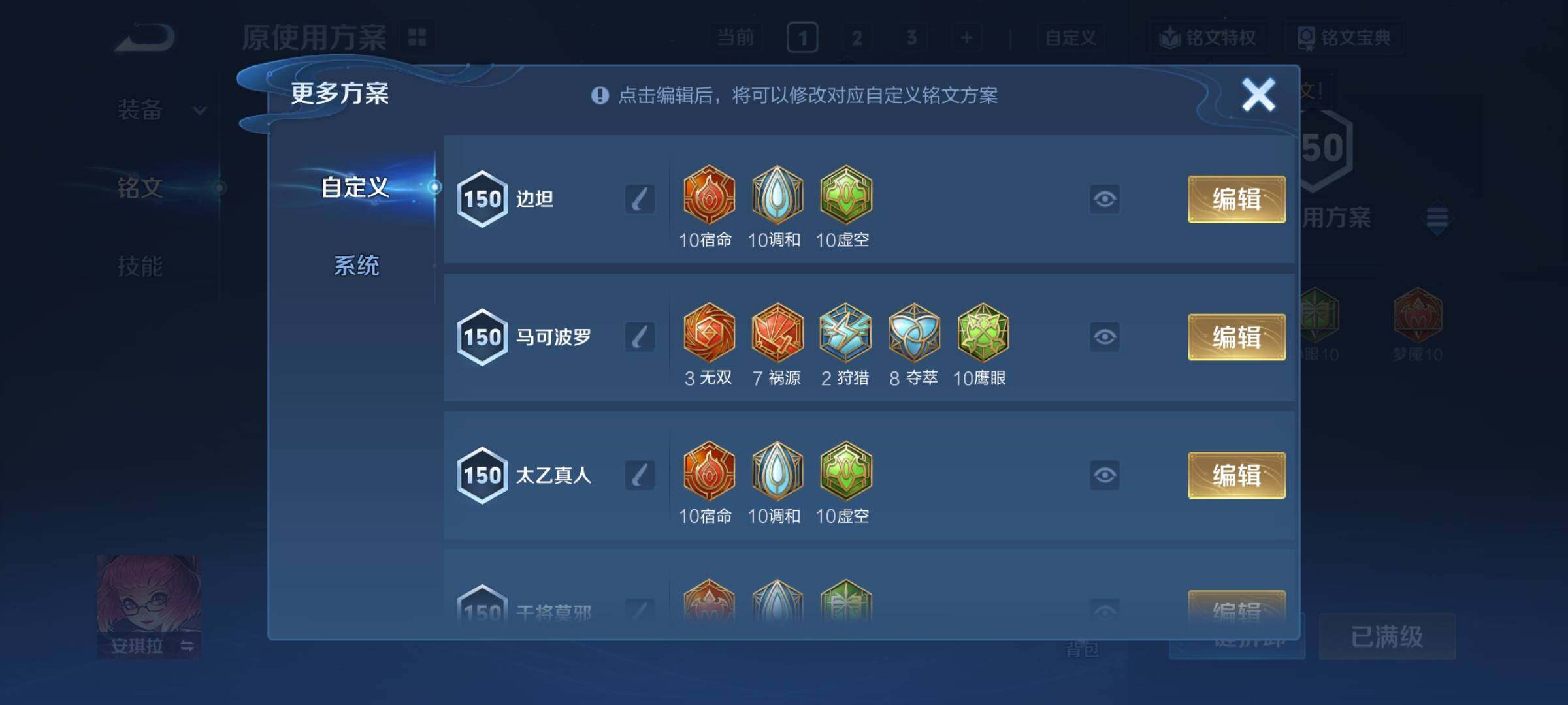 WZCMY4198654王者荣耀账号详情图13