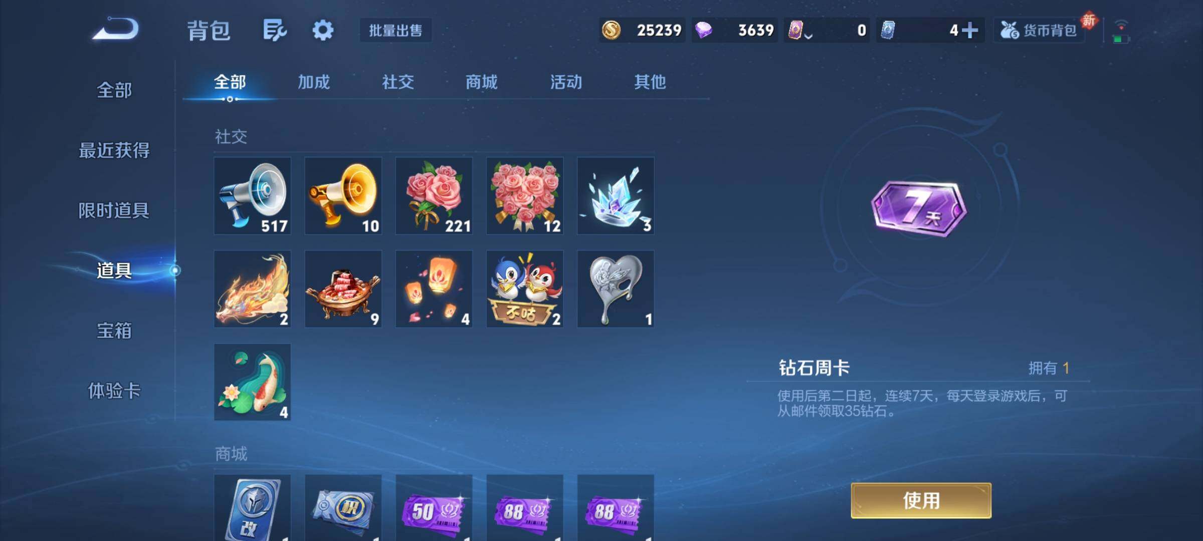 WZCMY4198654王者荣耀账号详情图12