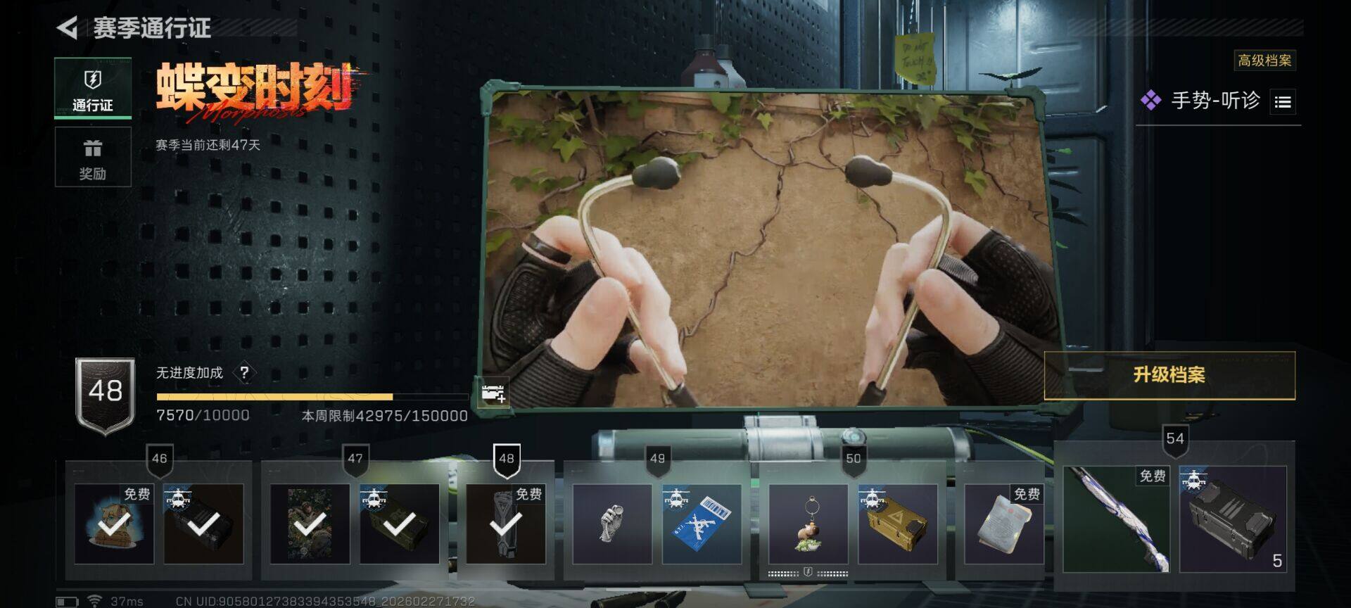 SJZEY456851三角洲行动账号详情图4