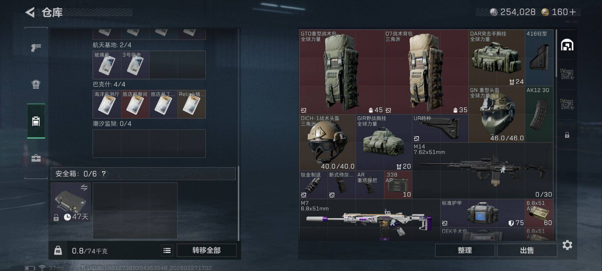 SJZEY456851三角洲行动账号详情图6