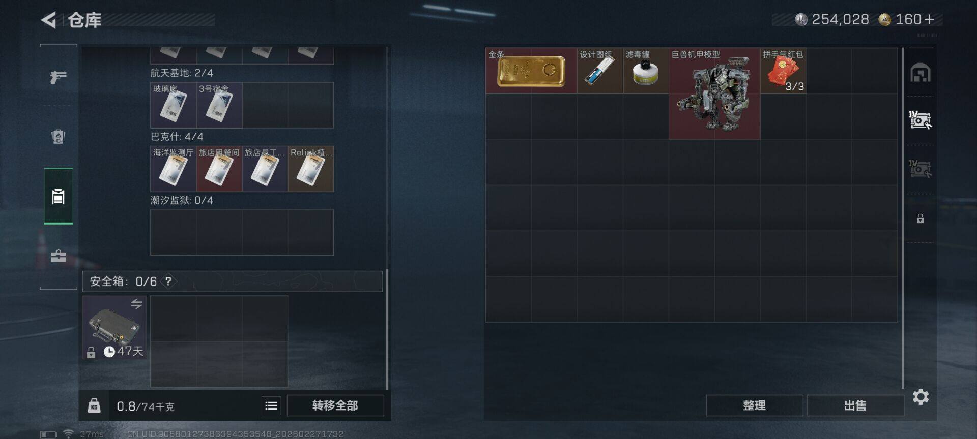 SJZEY456851三角洲行动账号详情图10