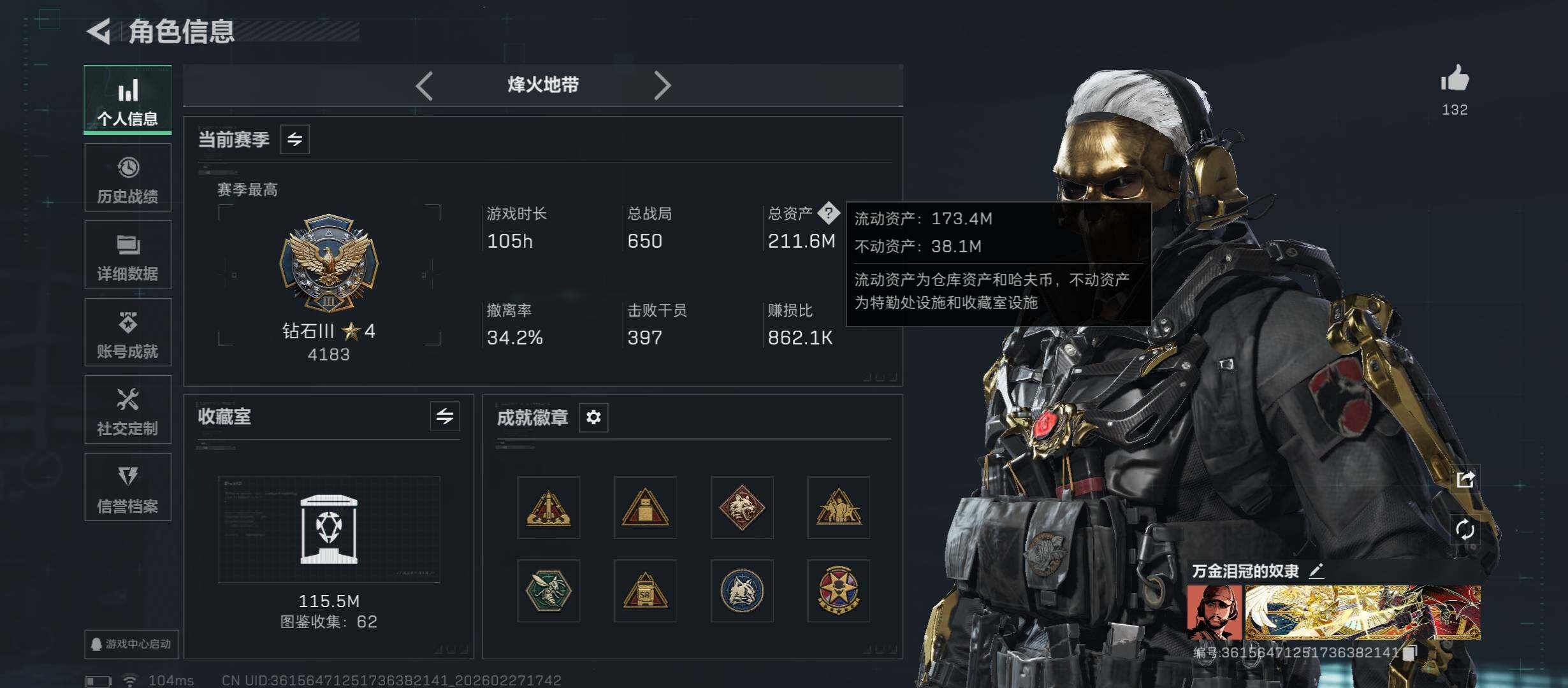 SJZCMW458180三角洲行动账号详情图5