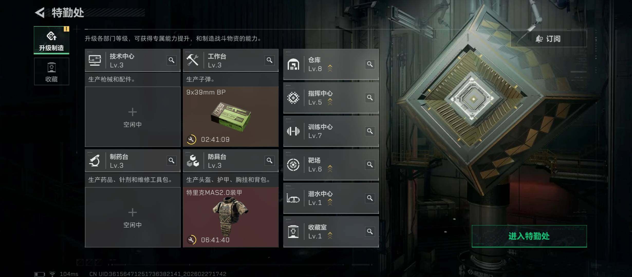 SJZCMW458180三角洲行动账号详情图6