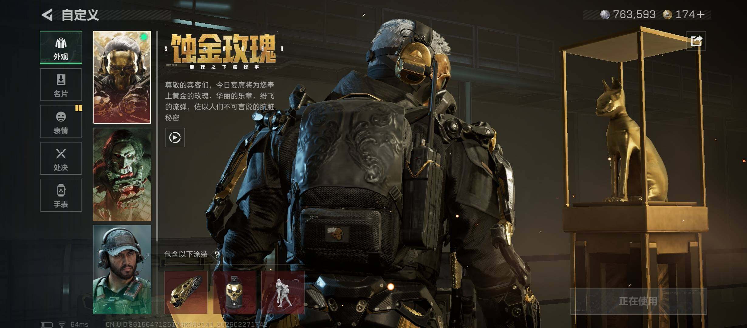 SJZCMW458180三角洲行动账号详情图8