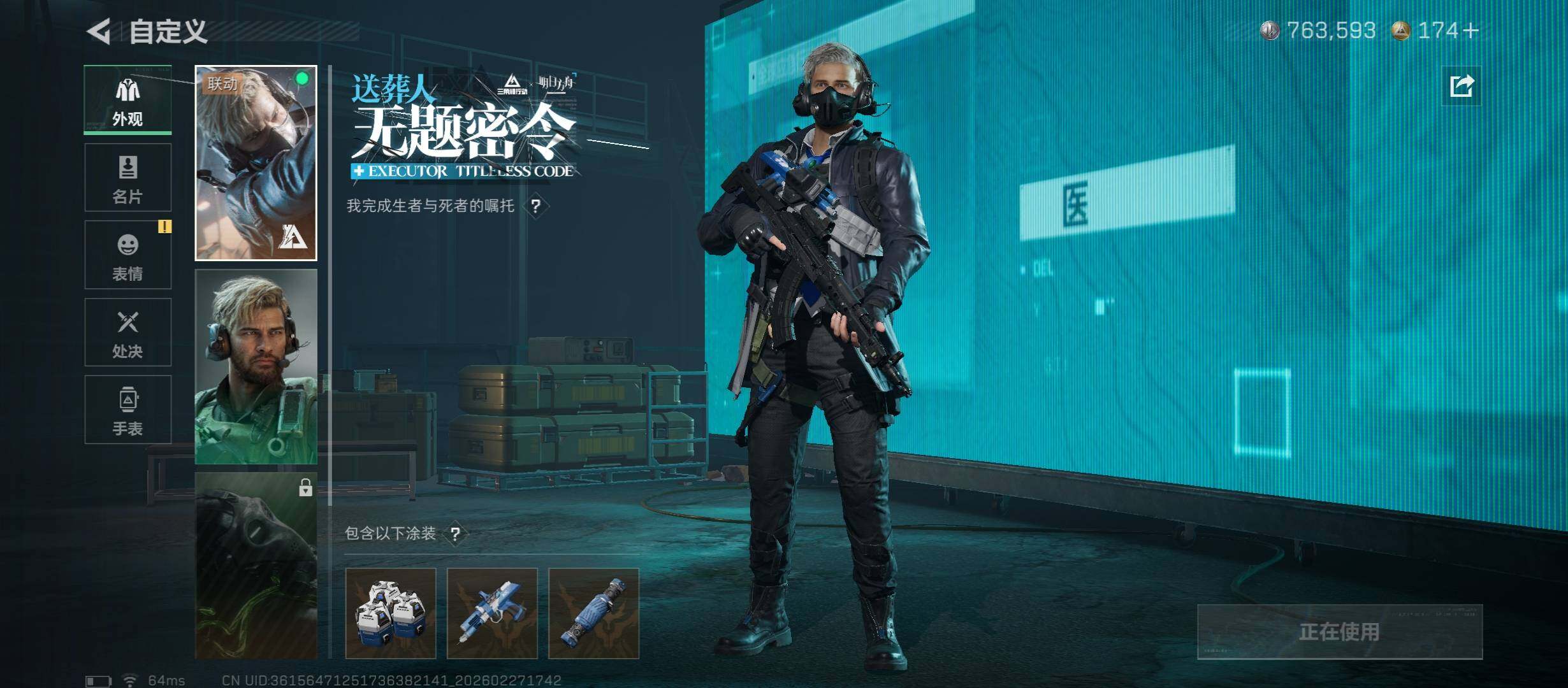 SJZCMW458180三角洲行动账号详情图9