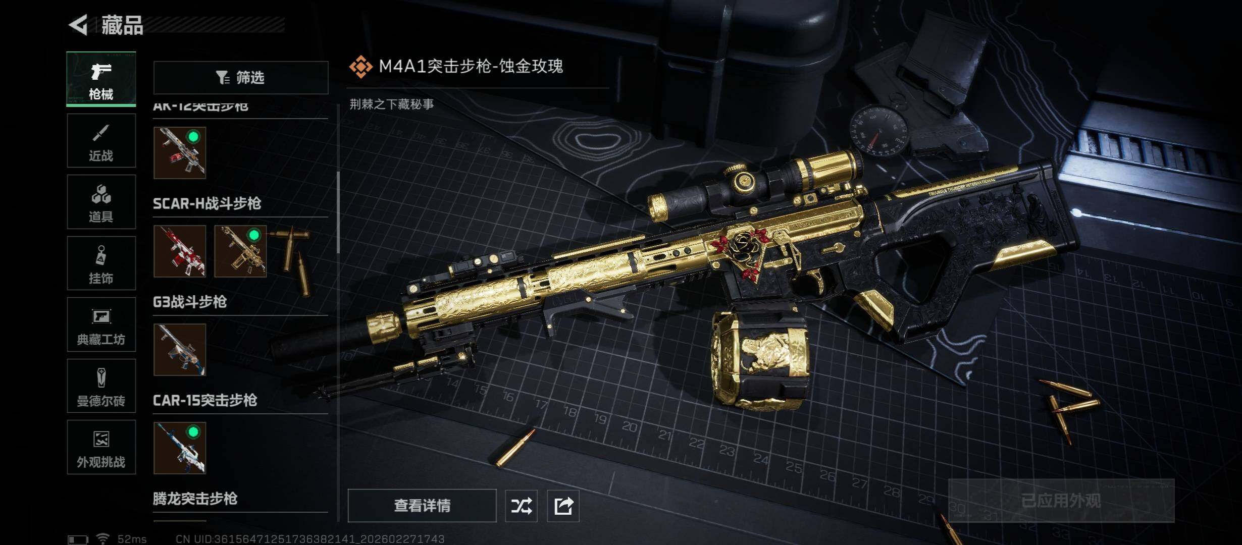 SJZCMW458180三角洲行动账号详情图14