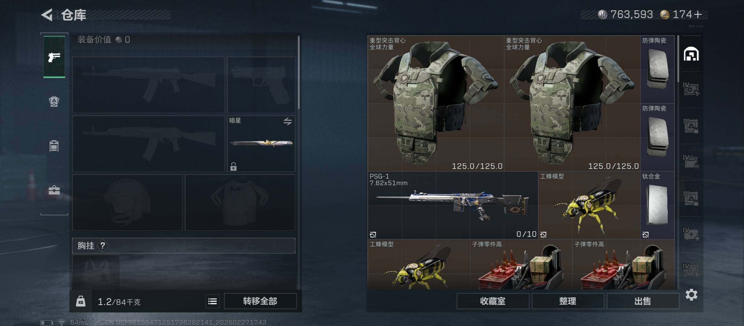 SJZCMW458180三角洲行动账号详情图20