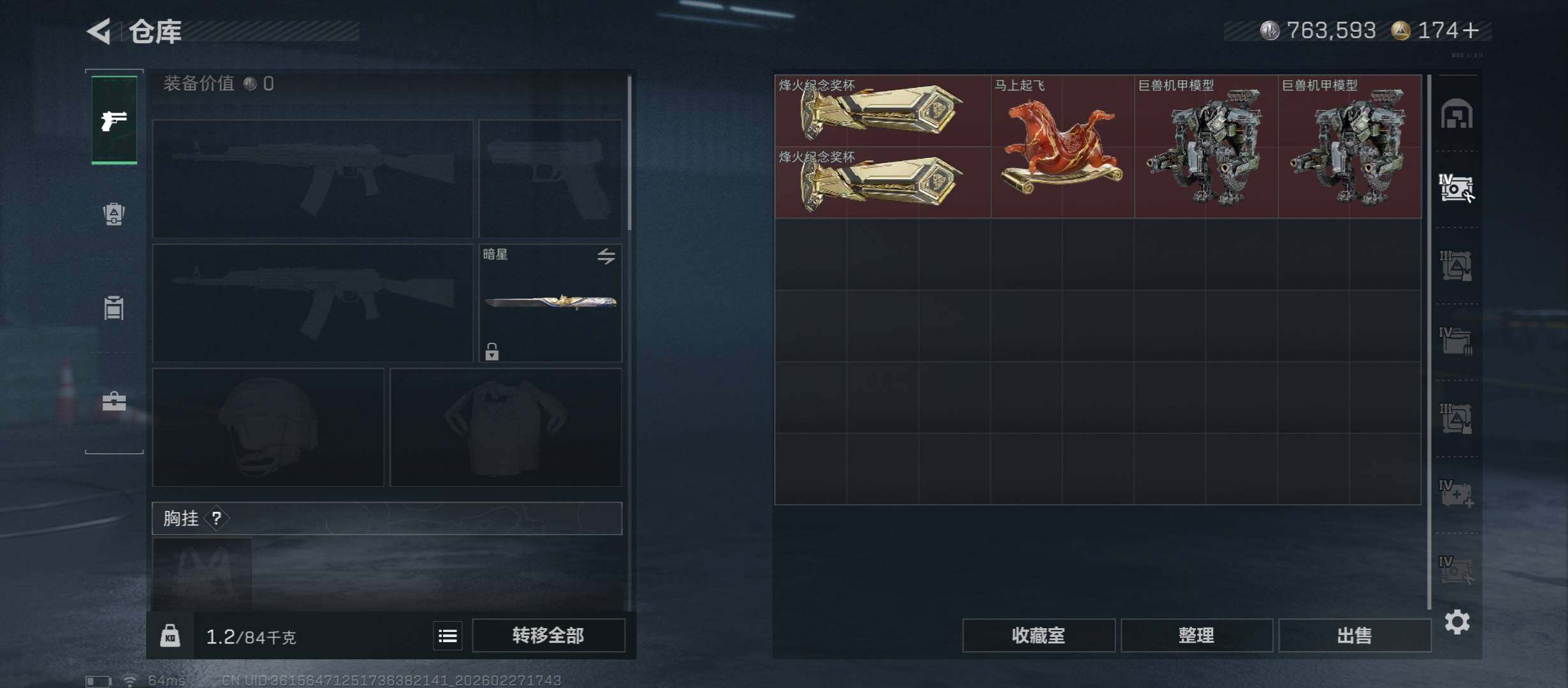 SJZCMW458180三角洲行动账号详情图21