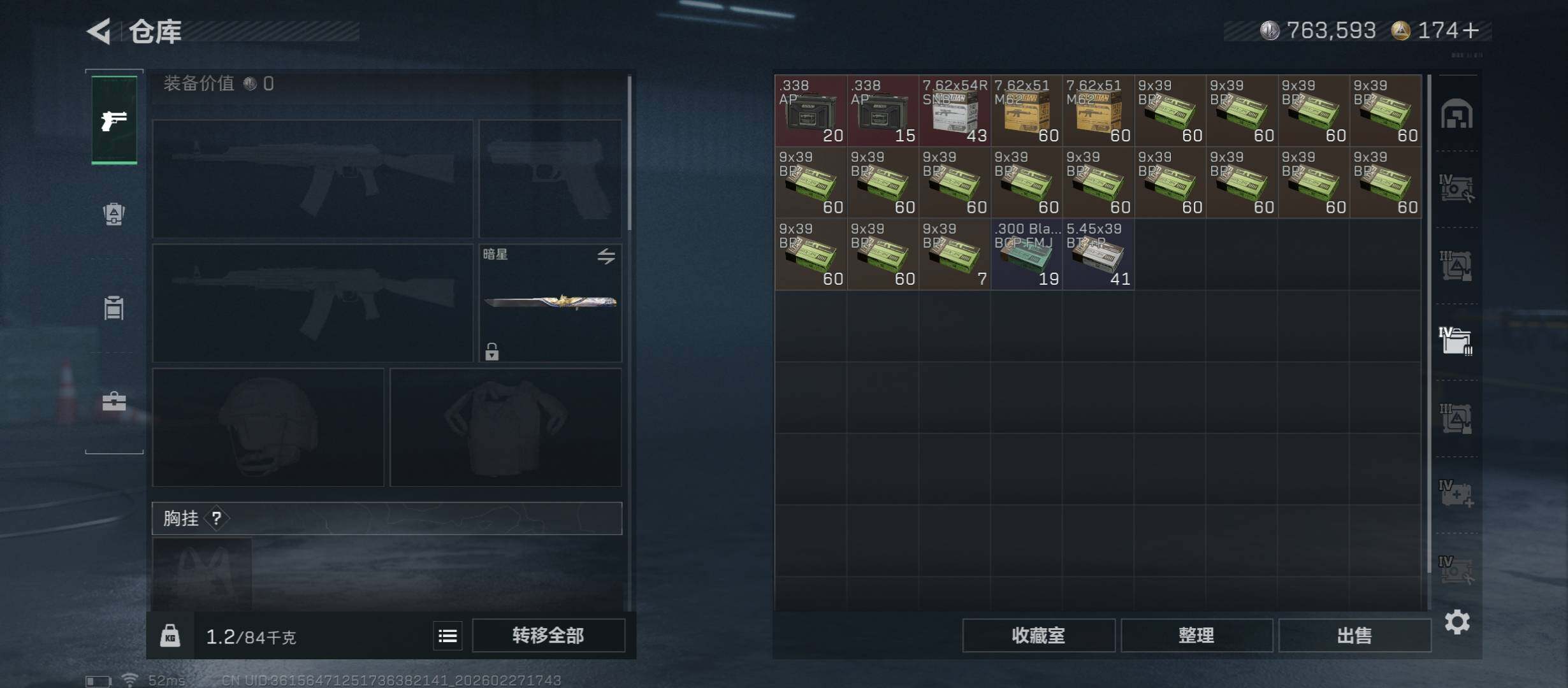 SJZCMW458180三角洲行动账号详情图23