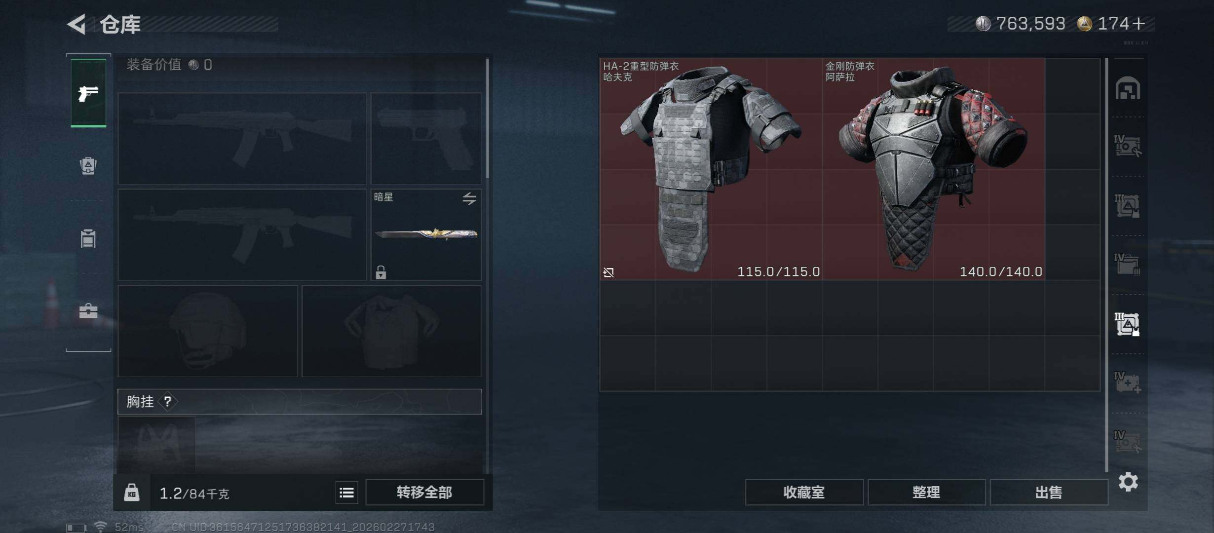 SJZCMW458180三角洲行动账号详情图24