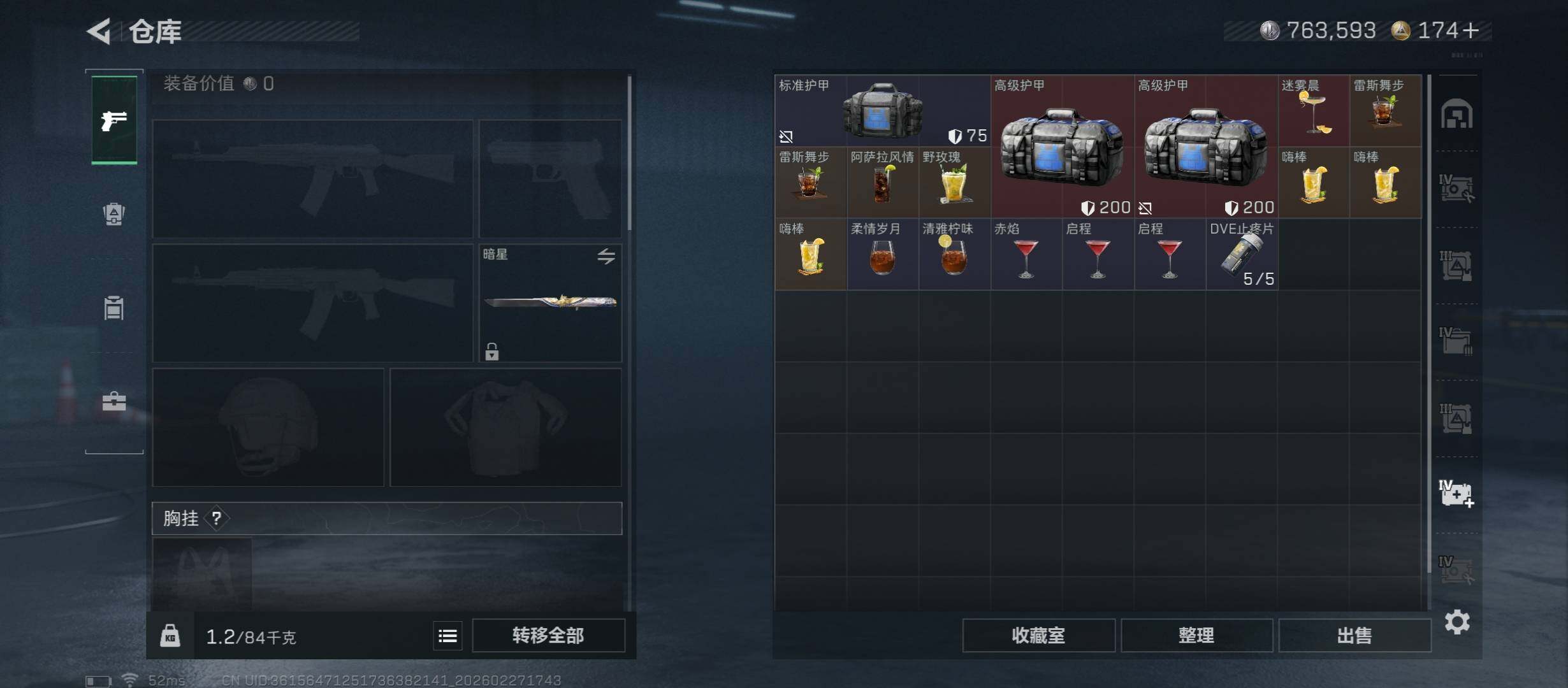 SJZCMW458180三角洲行动账号详情图25