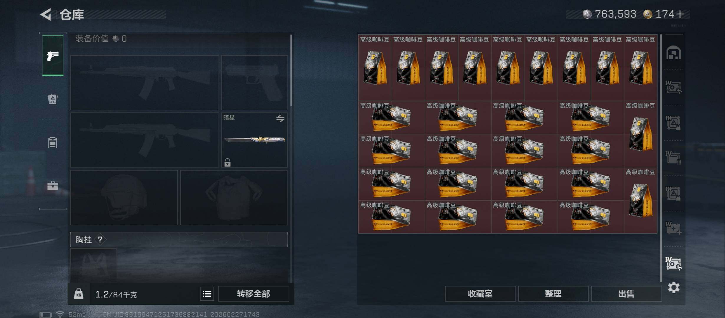 SJZCMW458180三角洲行动账号详情图26