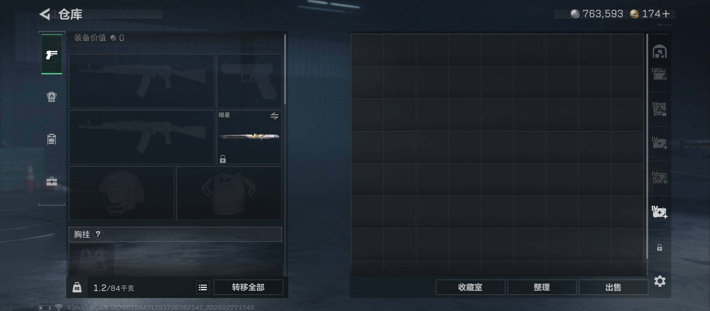 SJZCMW458180三角洲行动账号详情图27