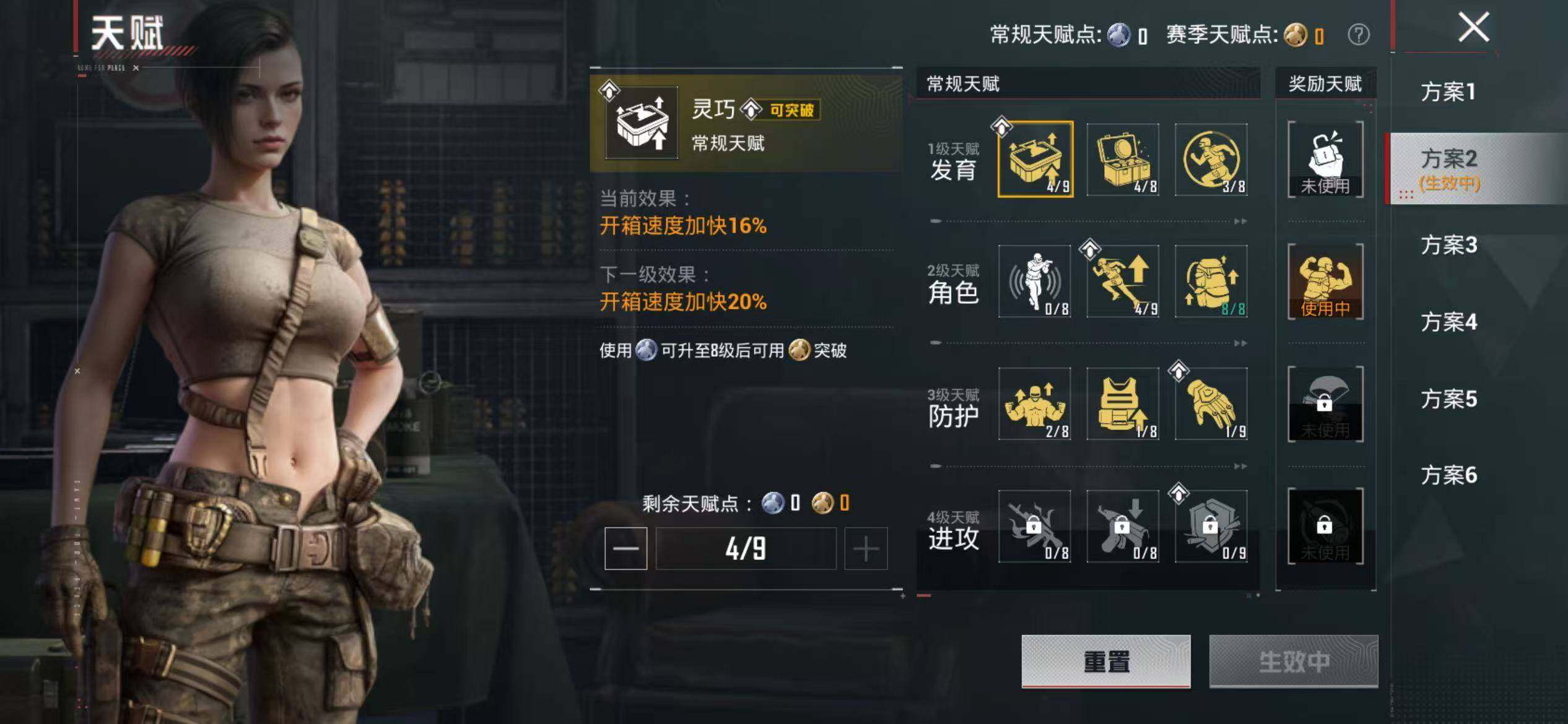 HPQM4113984和平精英账号详情图5