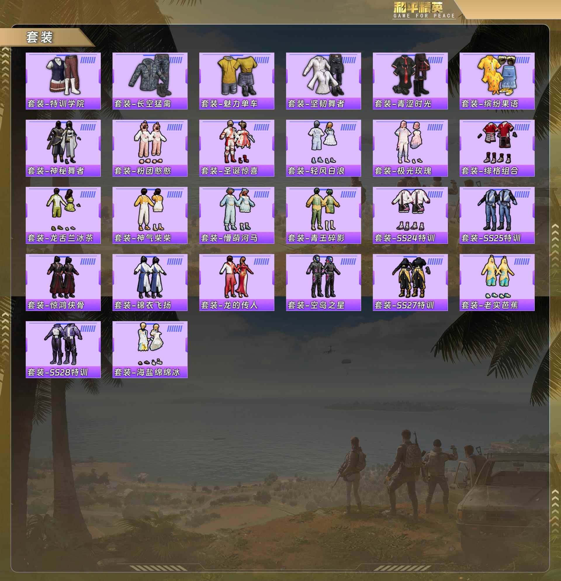 HPQM4113984和平精英账号详情图7