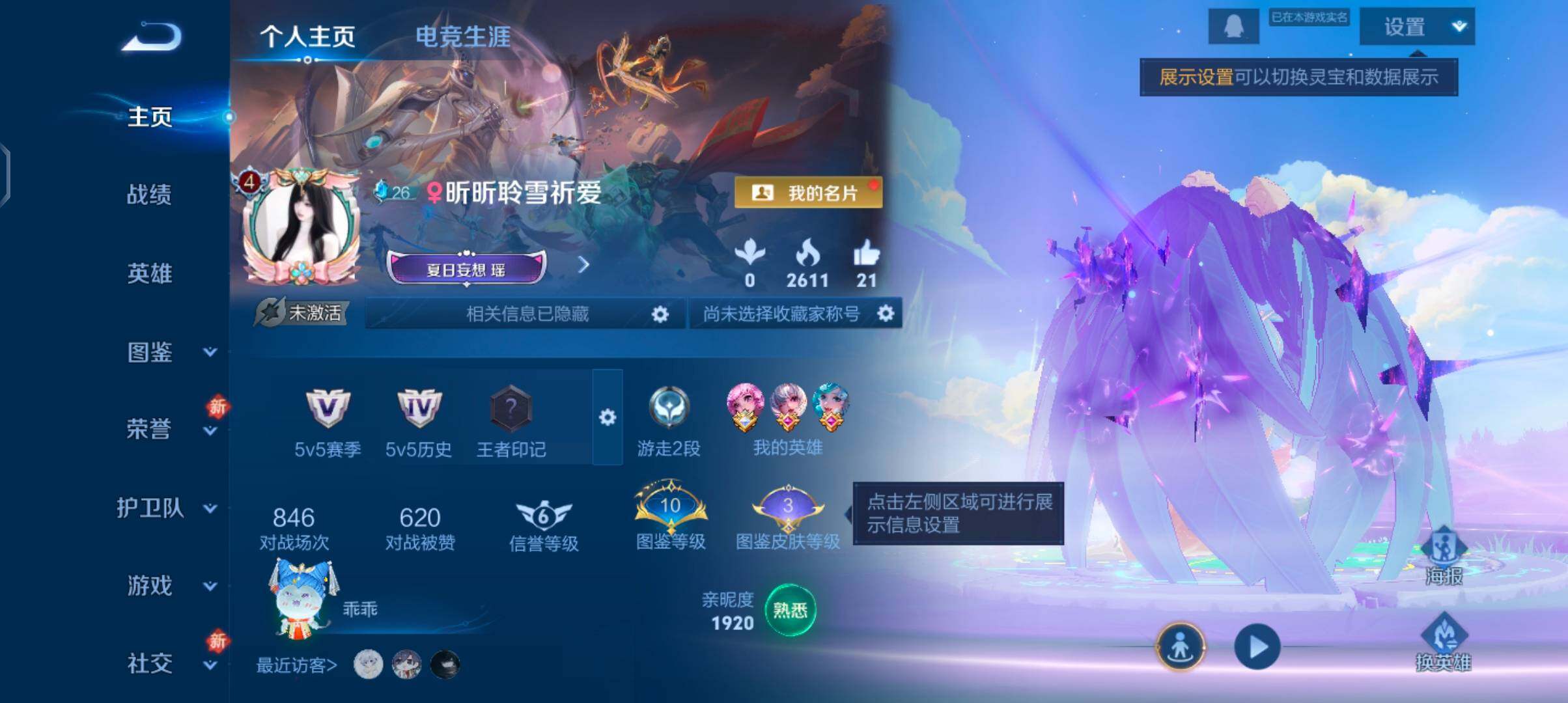 WZCMW4200518王者荣耀账号详情图2