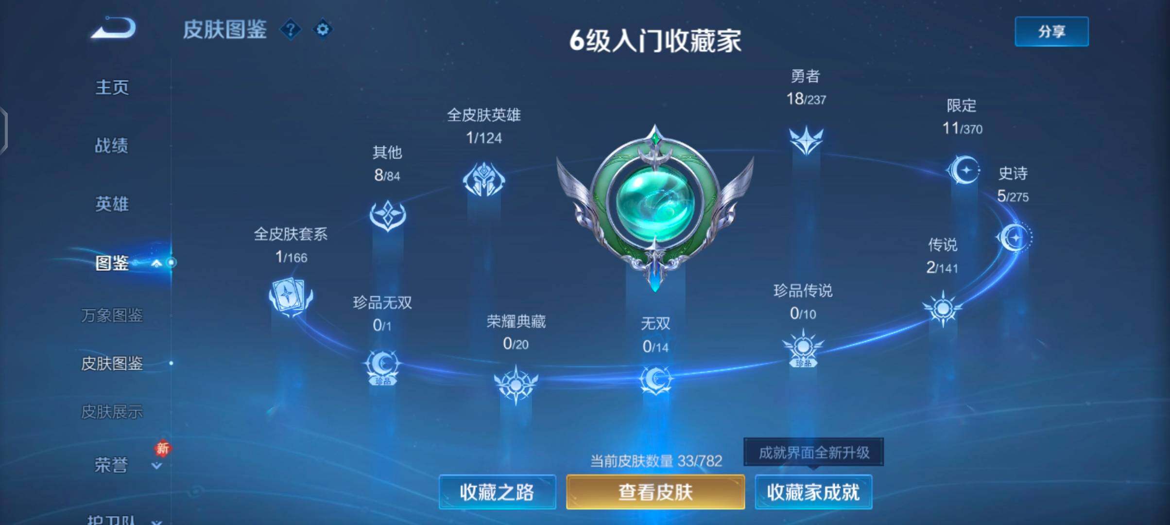 WZCMW4200518王者荣耀账号详情图5