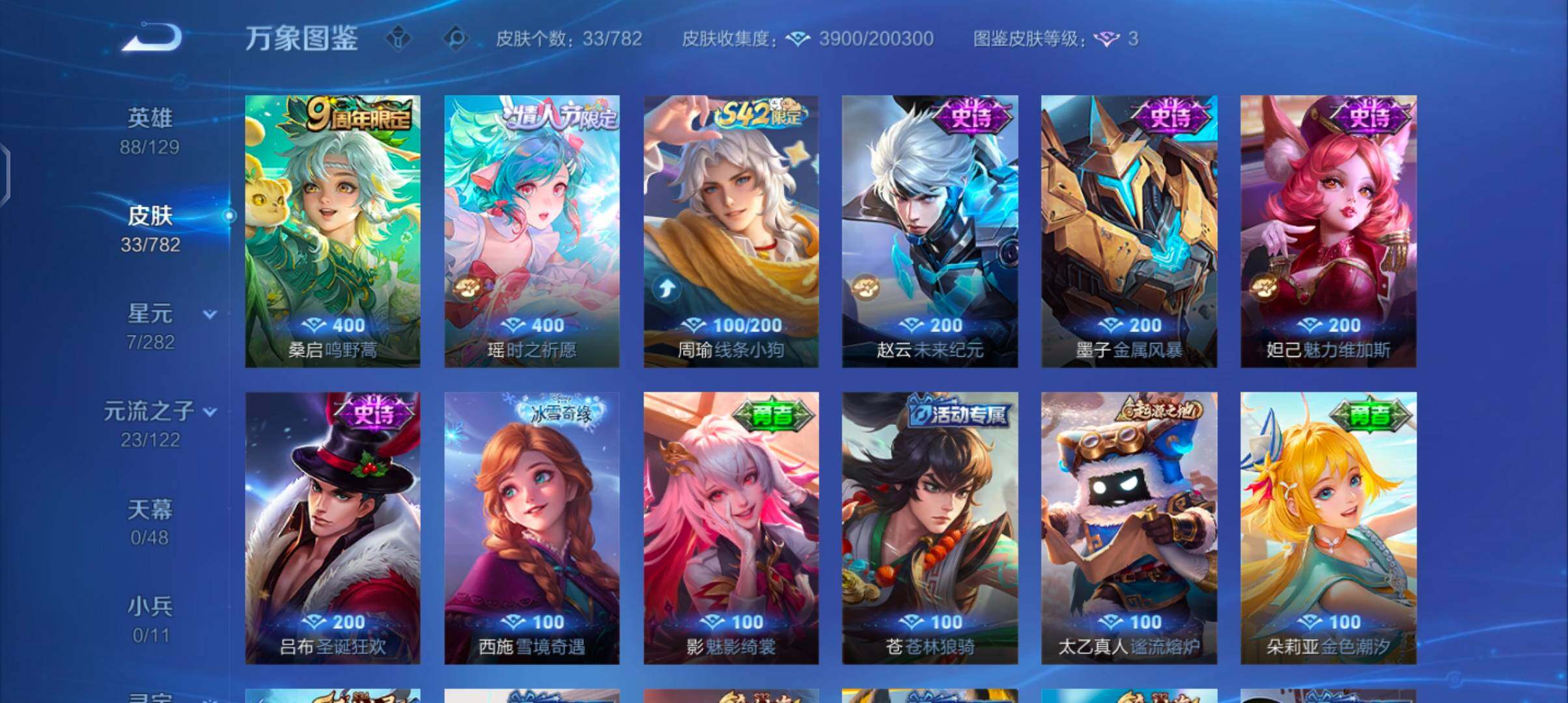 WZCMW4200518王者荣耀账号详情图6