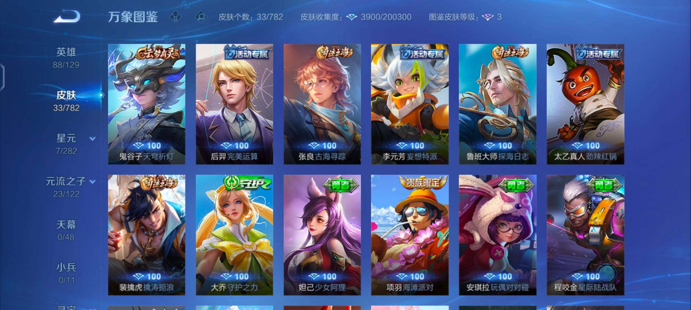 WZCMW4200518王者荣耀账号详情图7