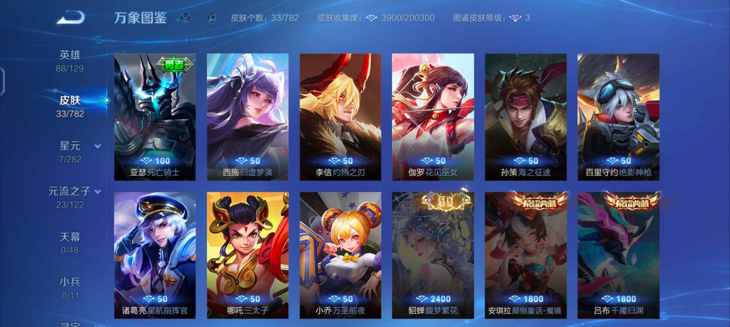 WZCMW4200518王者荣耀账号详情图8