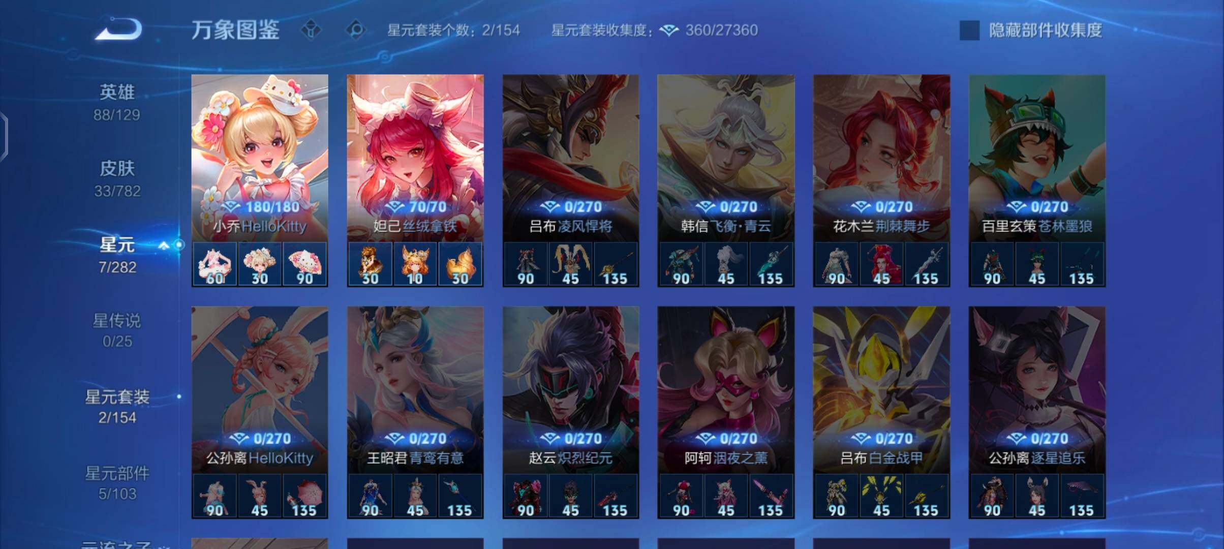 WZCMW4200518王者荣耀账号详情图9