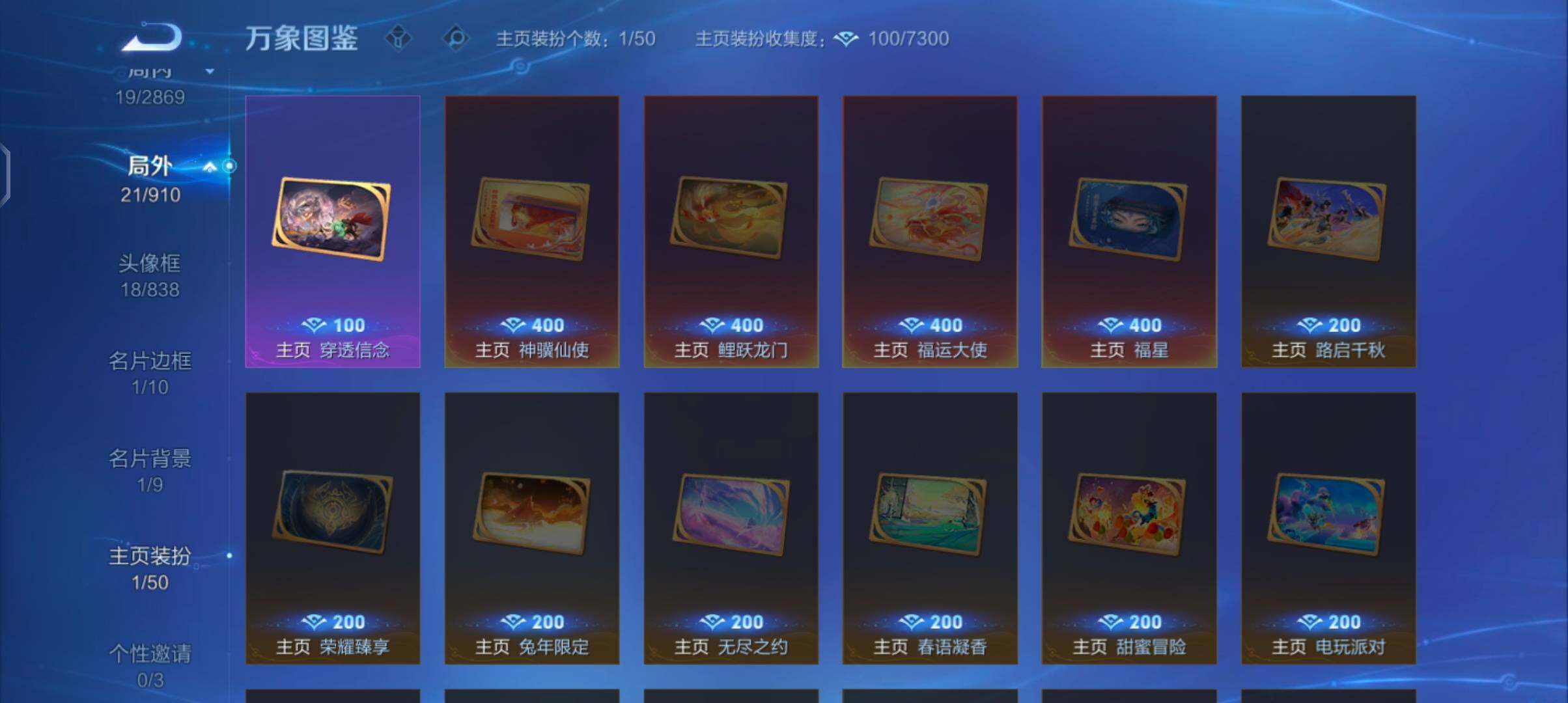 WZCMW4200518王者荣耀账号详情图11