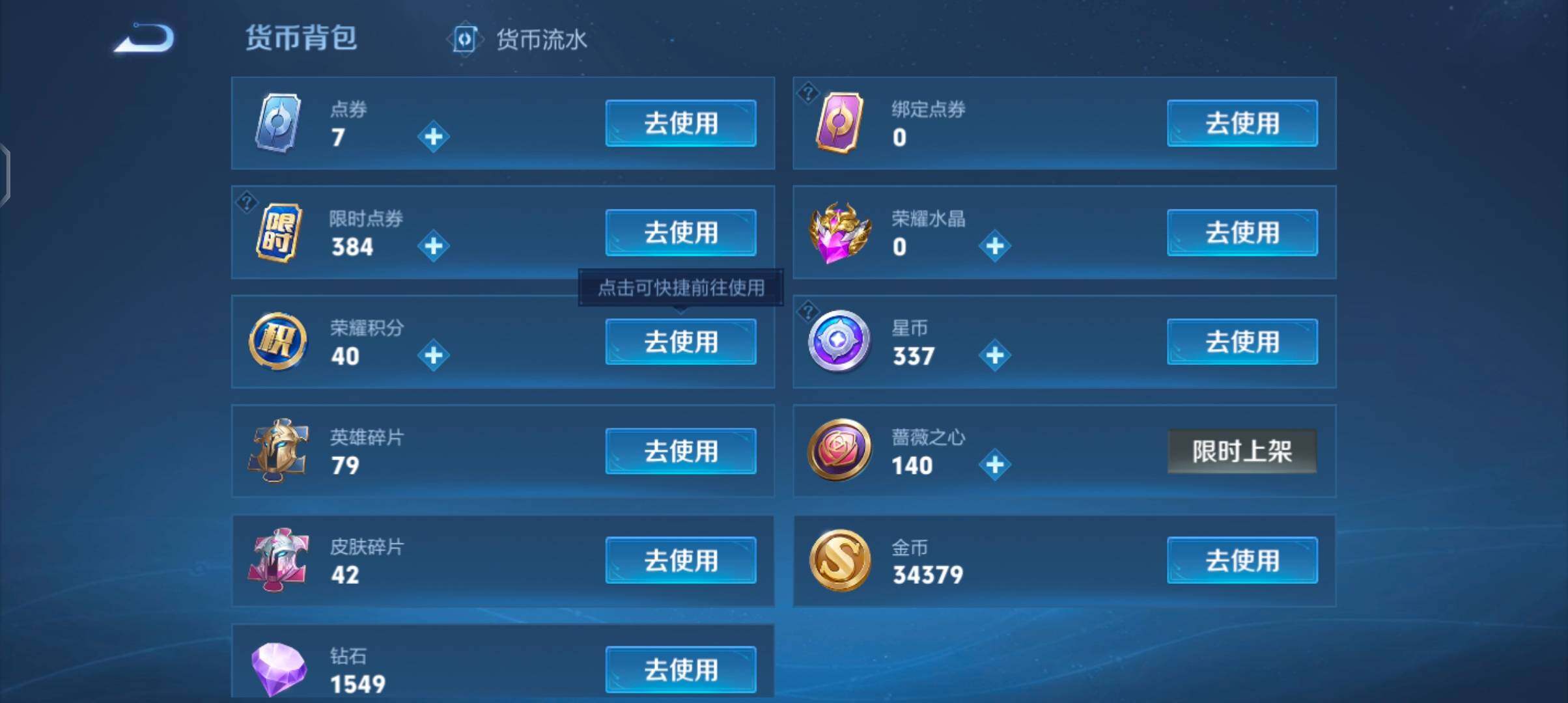 WZCMW4200518王者荣耀账号详情图13