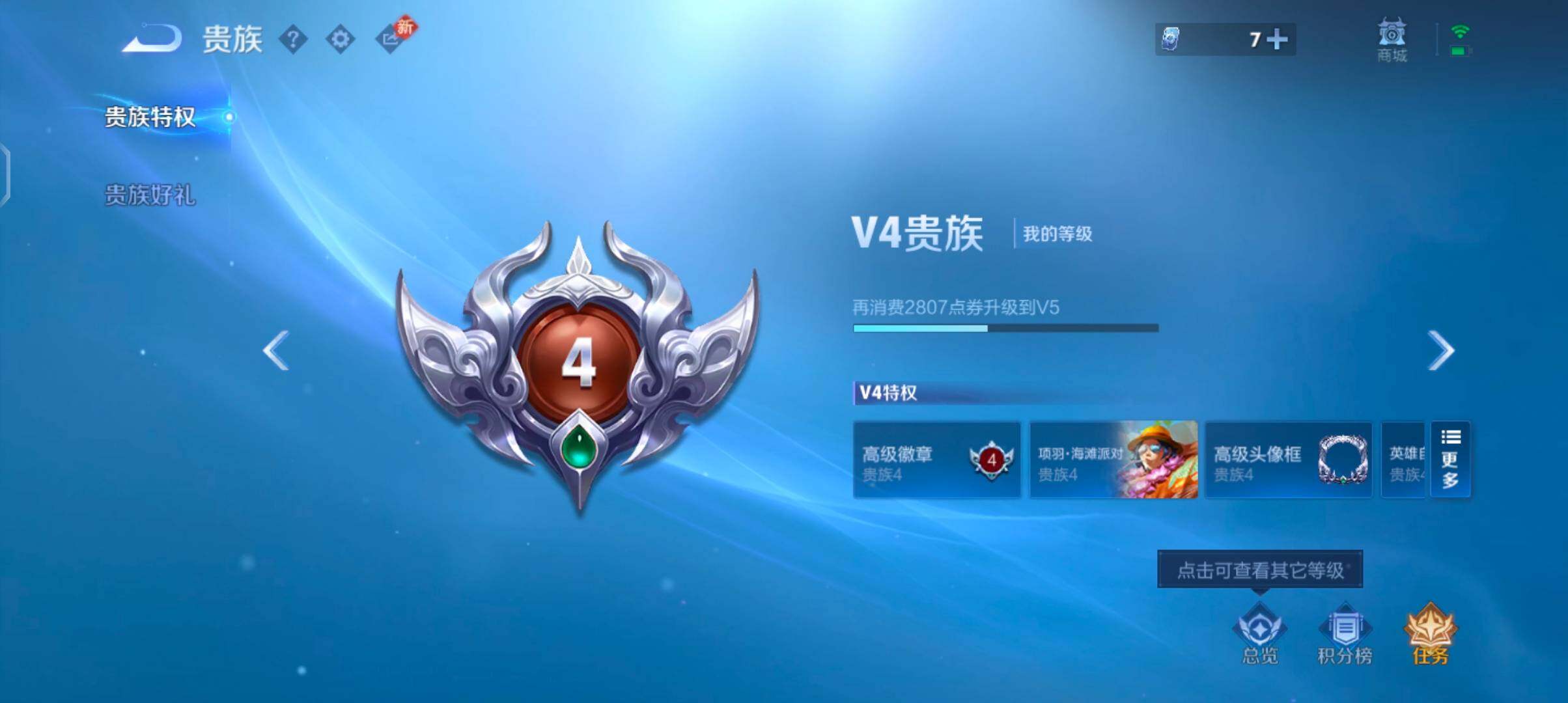 WZCMW4200518王者荣耀账号详情图14