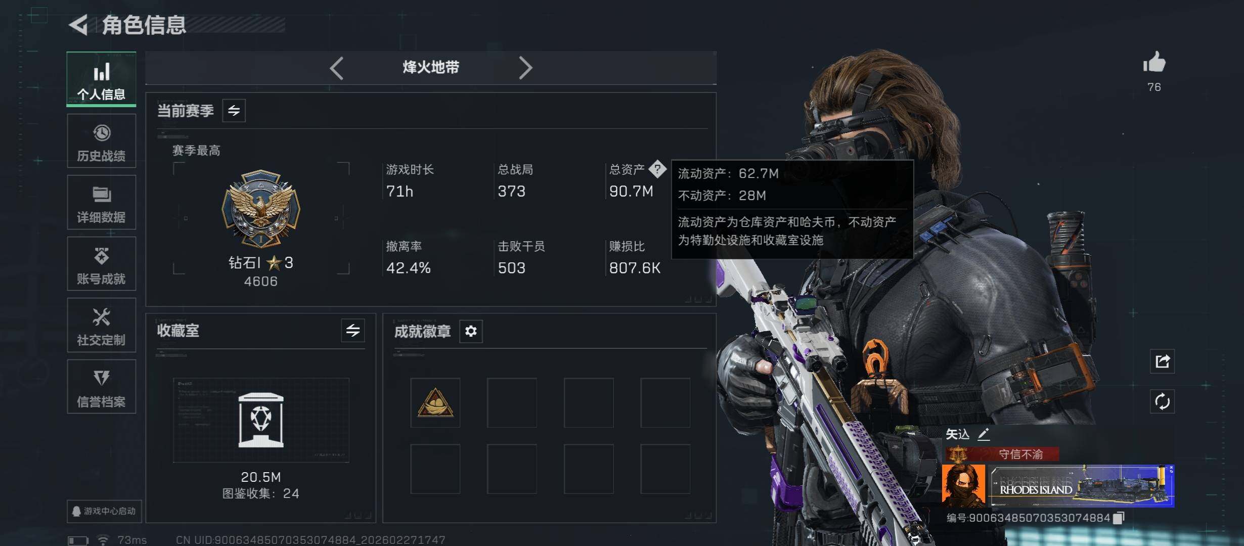 SJZCMW458174三角洲行动账号详情图5