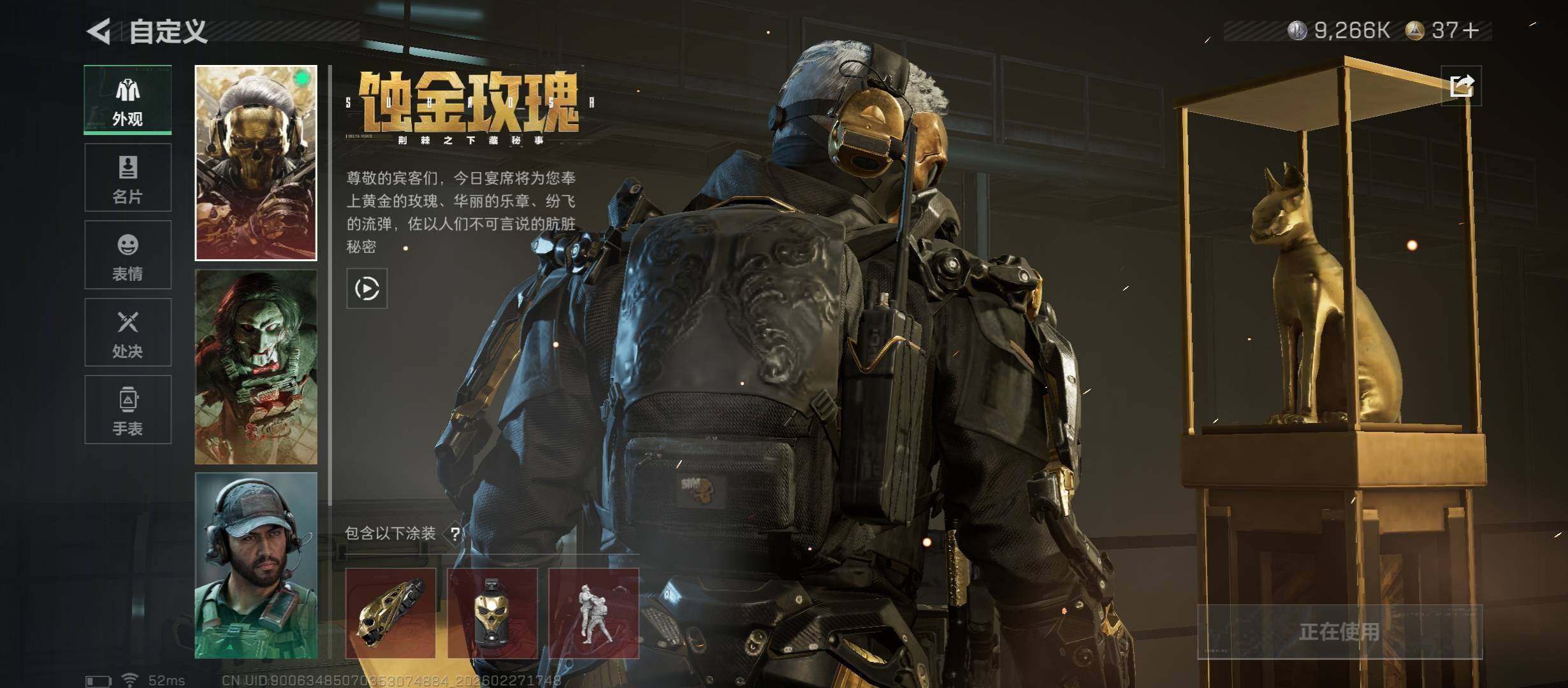 SJZCMW458174三角洲行动账号详情图8