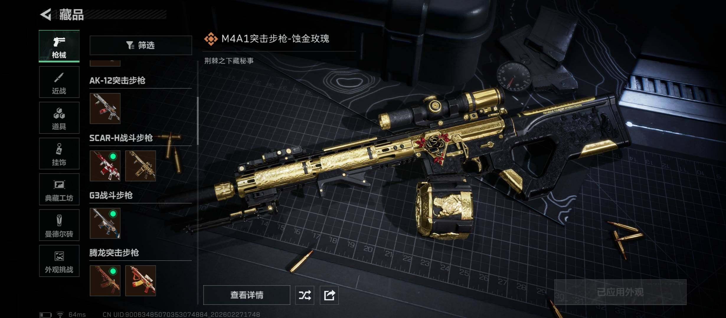 SJZCMW458174三角洲行动账号详情图13