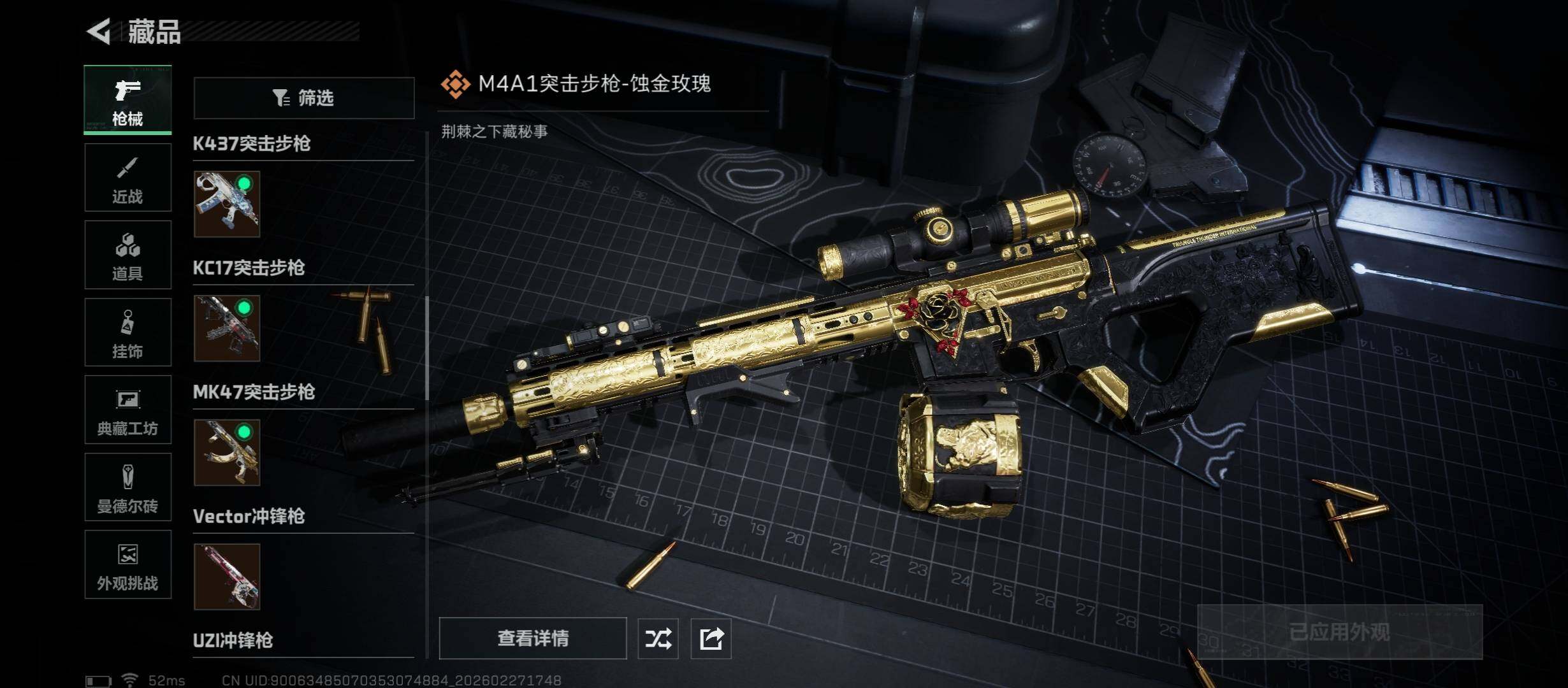 SJZCMW458174三角洲行动账号详情图14