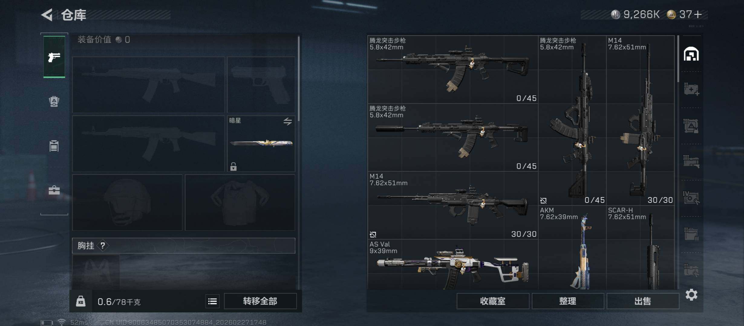 SJZCMW458174三角洲行动账号详情图19