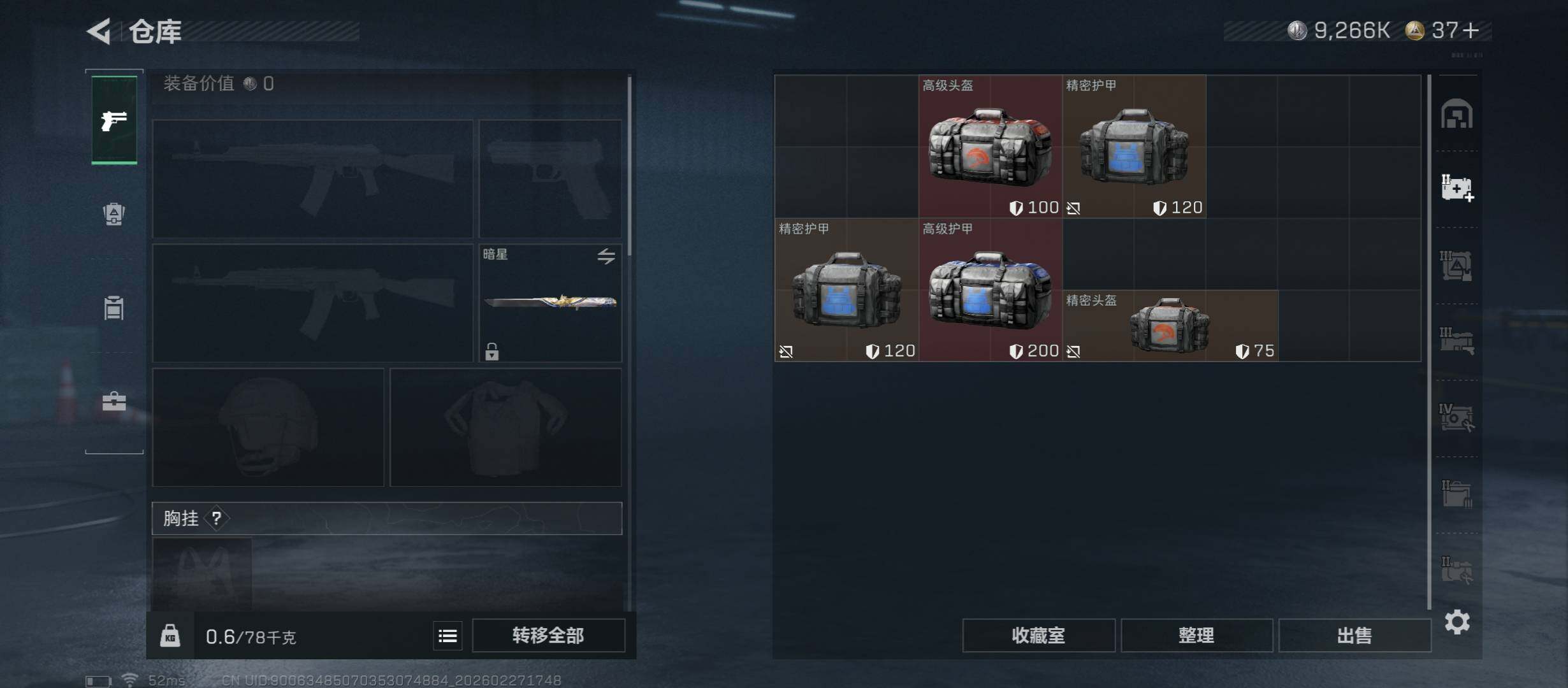 SJZCMW458174三角洲行动账号详情图20