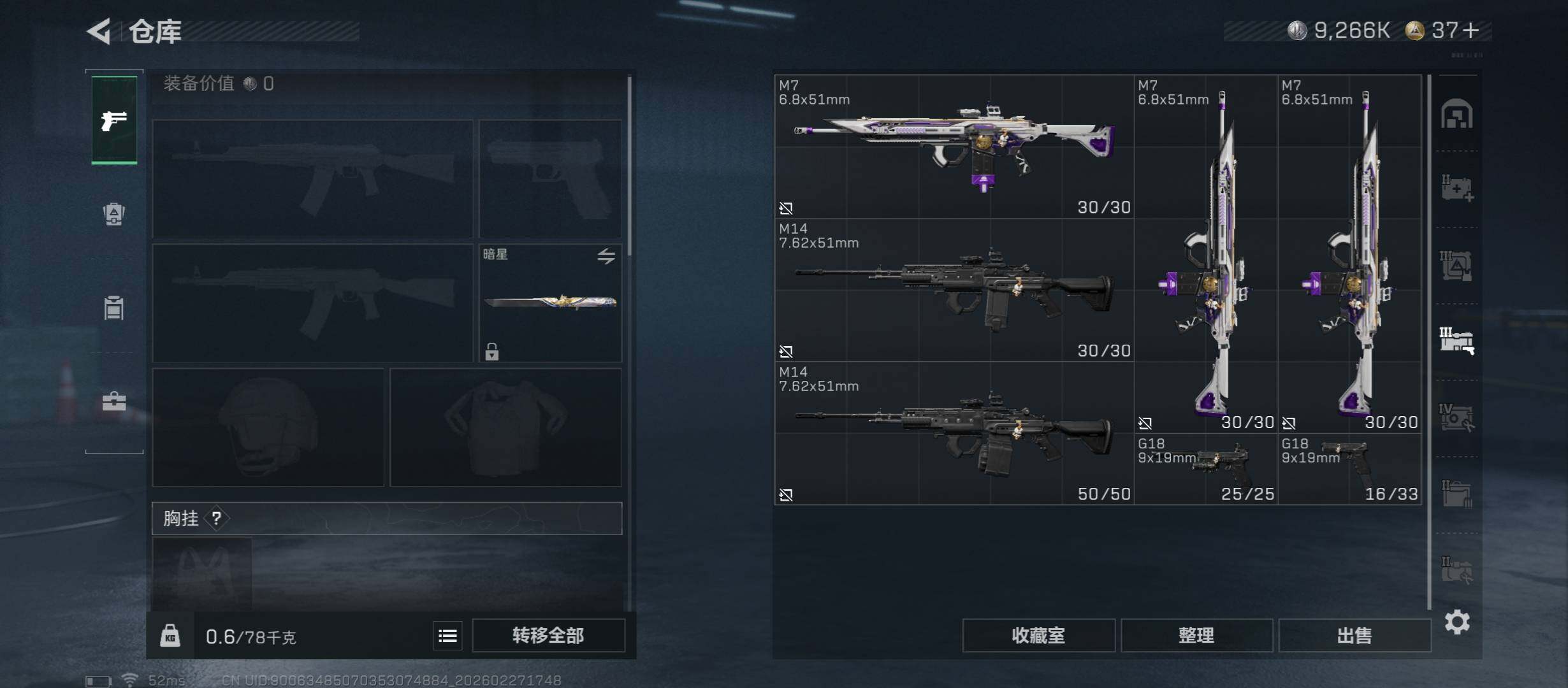 SJZCMW458174三角洲行动账号详情图22