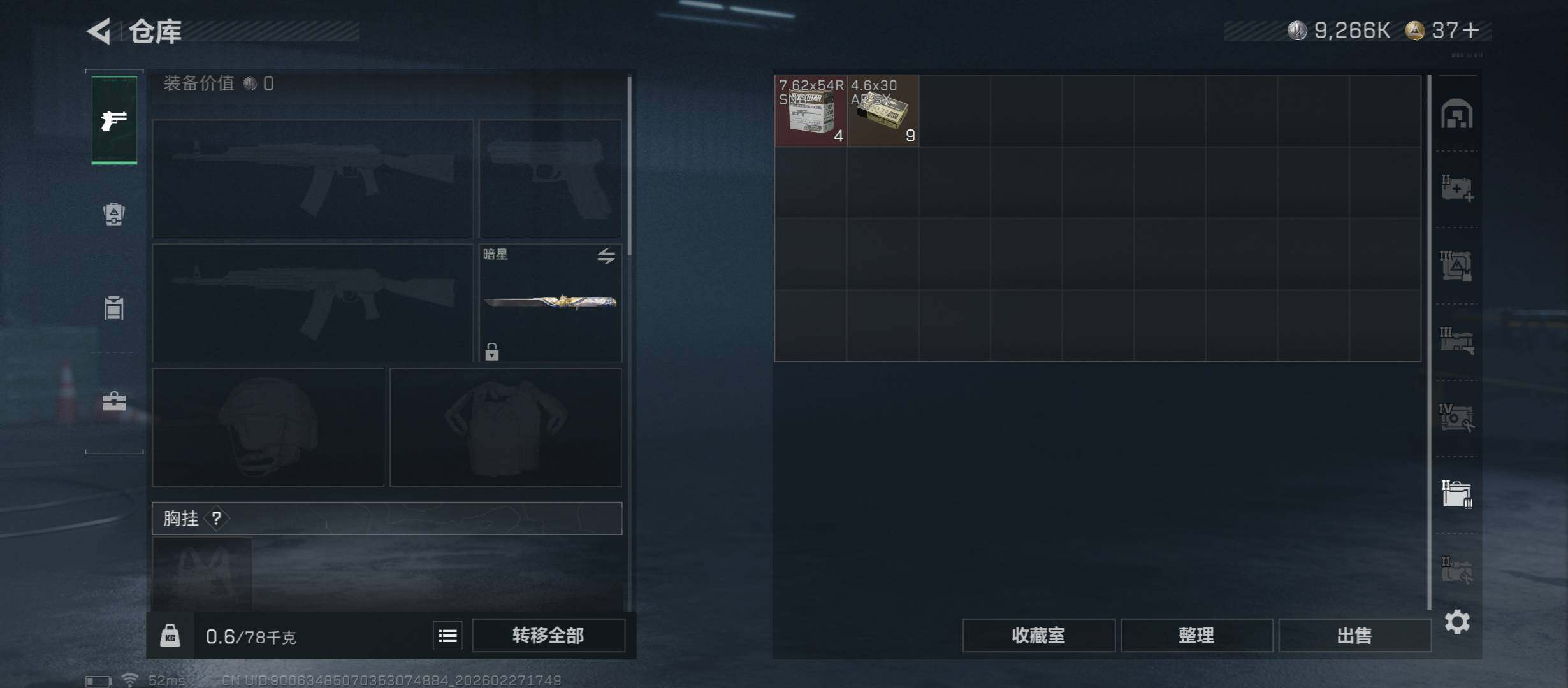 SJZCMW458174三角洲行动账号详情图24