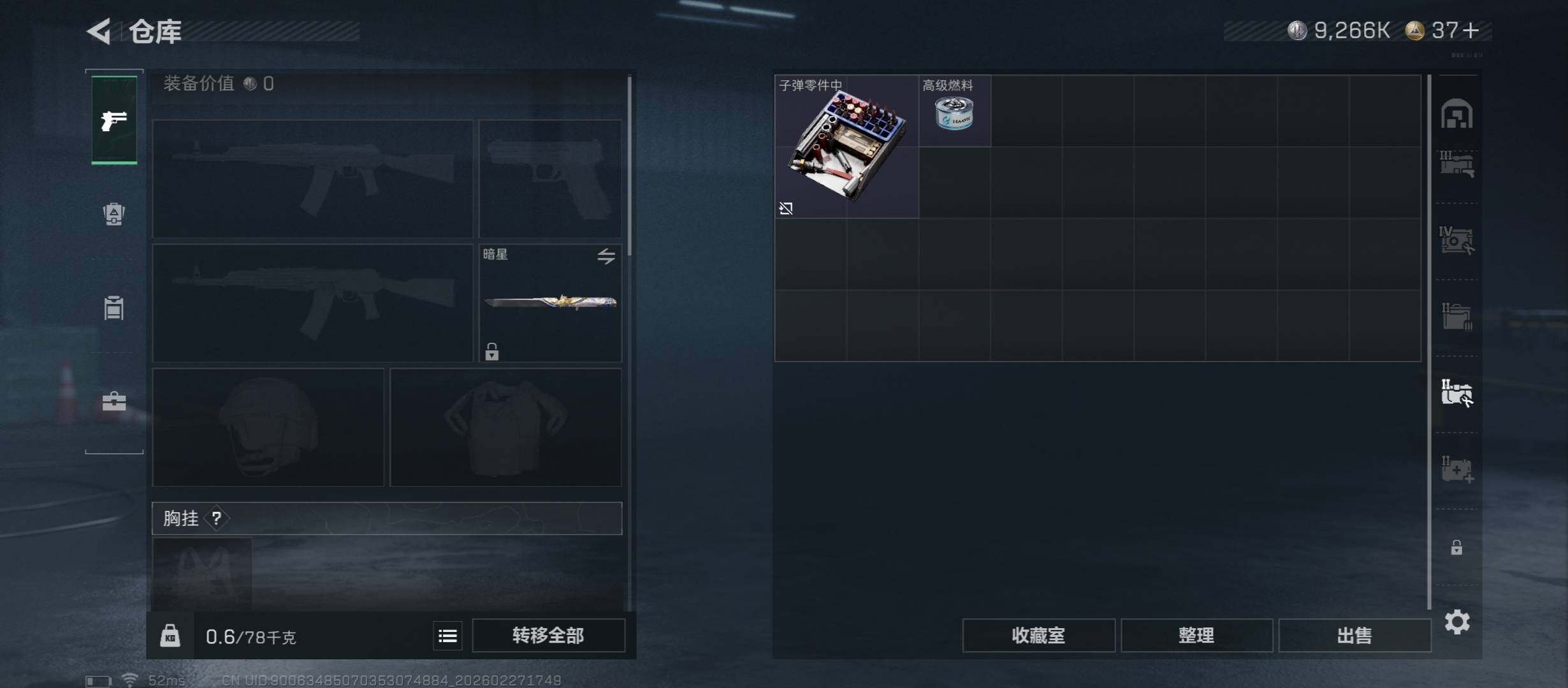 SJZCMW458174三角洲行动账号详情图25