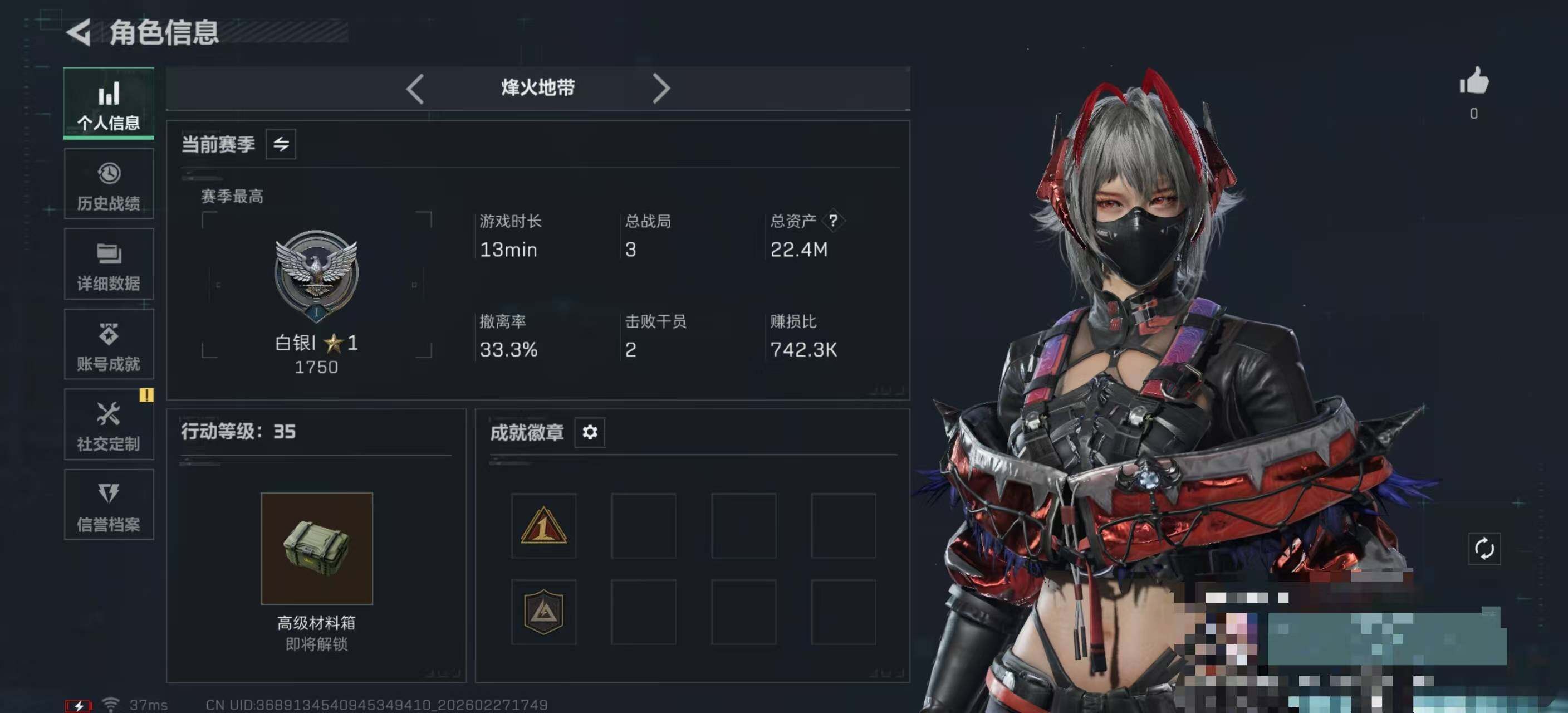 SJZEY4107004三角洲行动账号详情图3