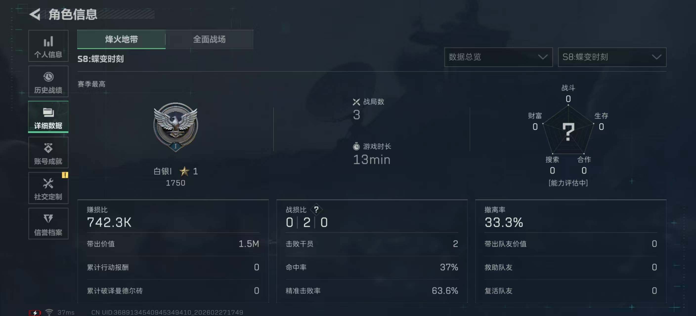 SJZEY4107004三角洲行动账号详情图4