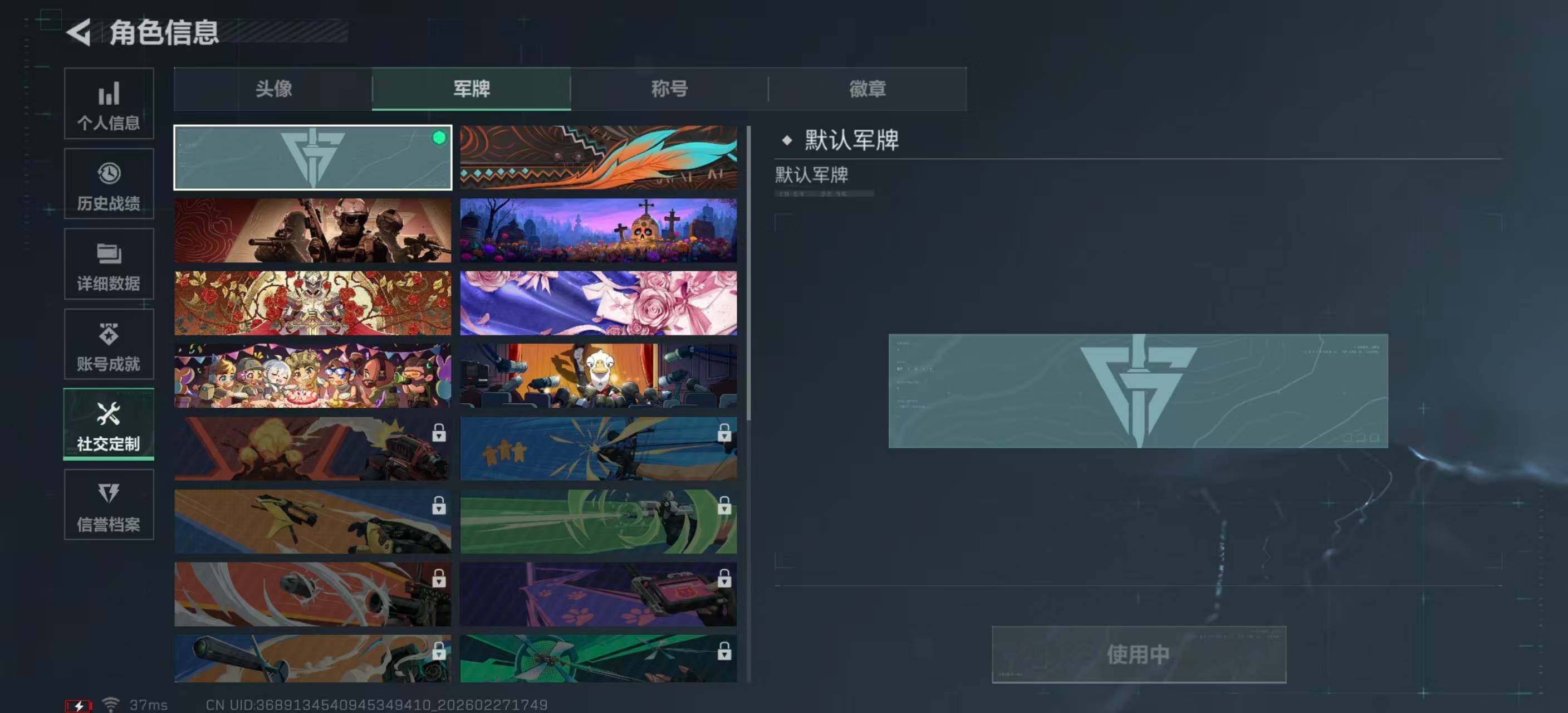 SJZEY4107004三角洲行动账号详情图5