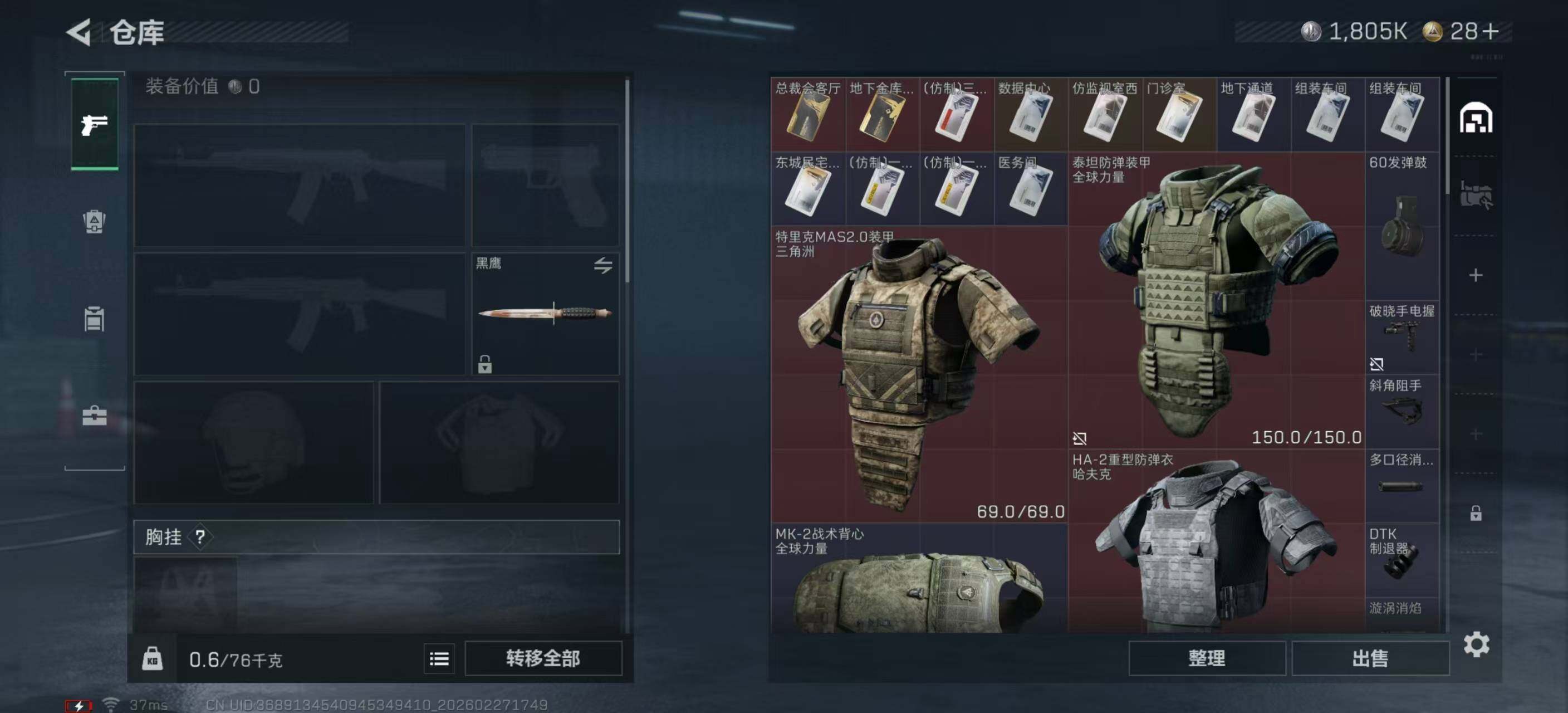 SJZEY4107004三角洲行动账号详情图6